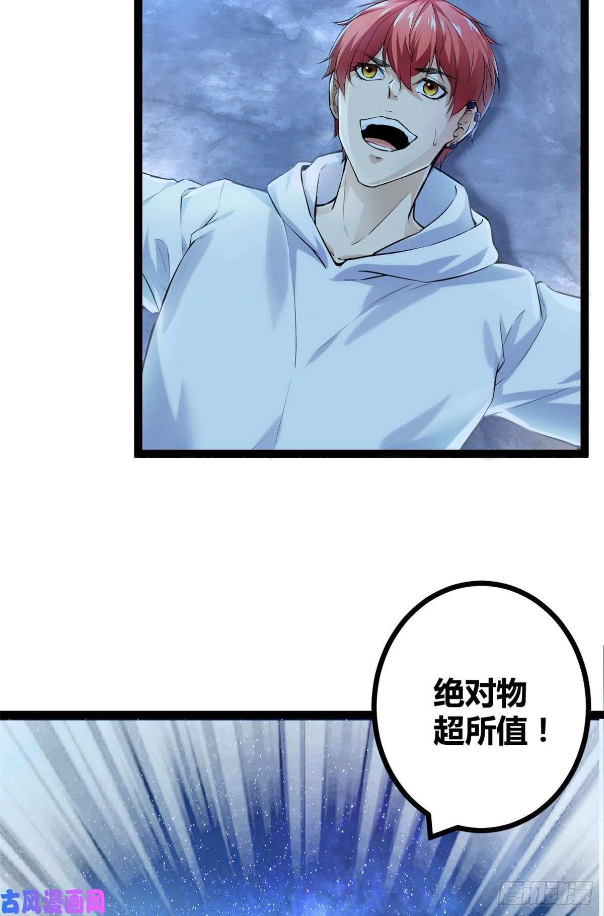 我的影子会挂机40 维度母石