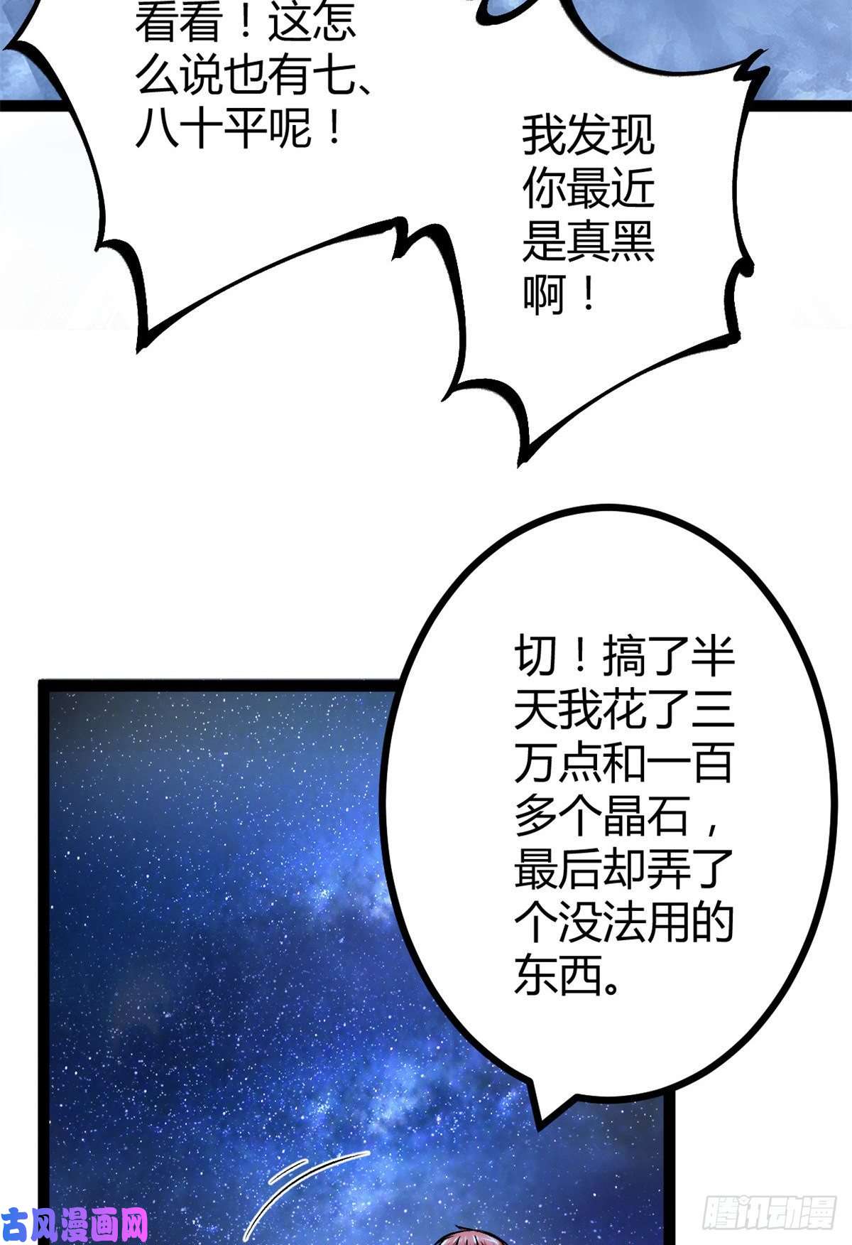 我的影子会挂机40 维度母石