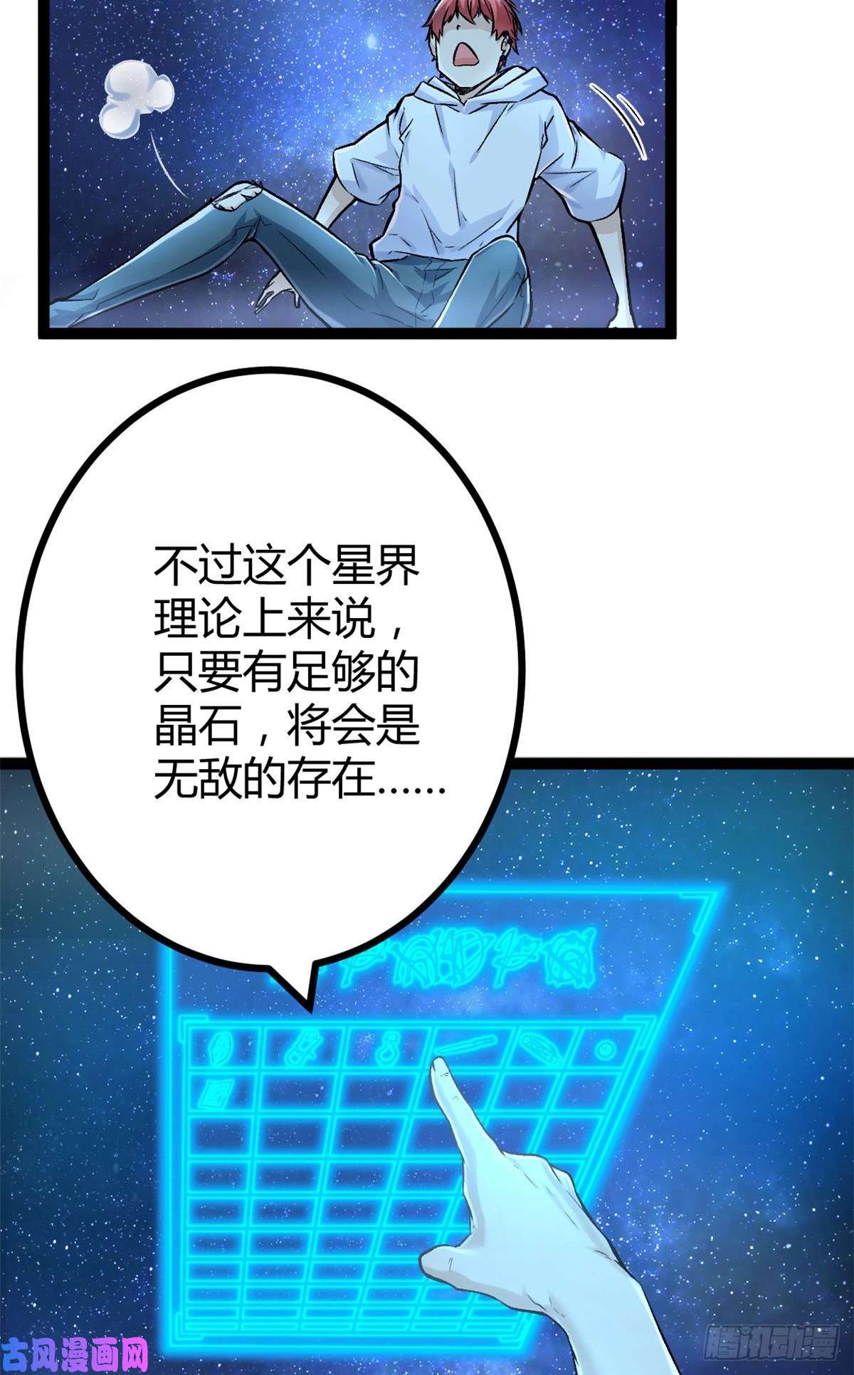 我的影子会挂机40 维度母石