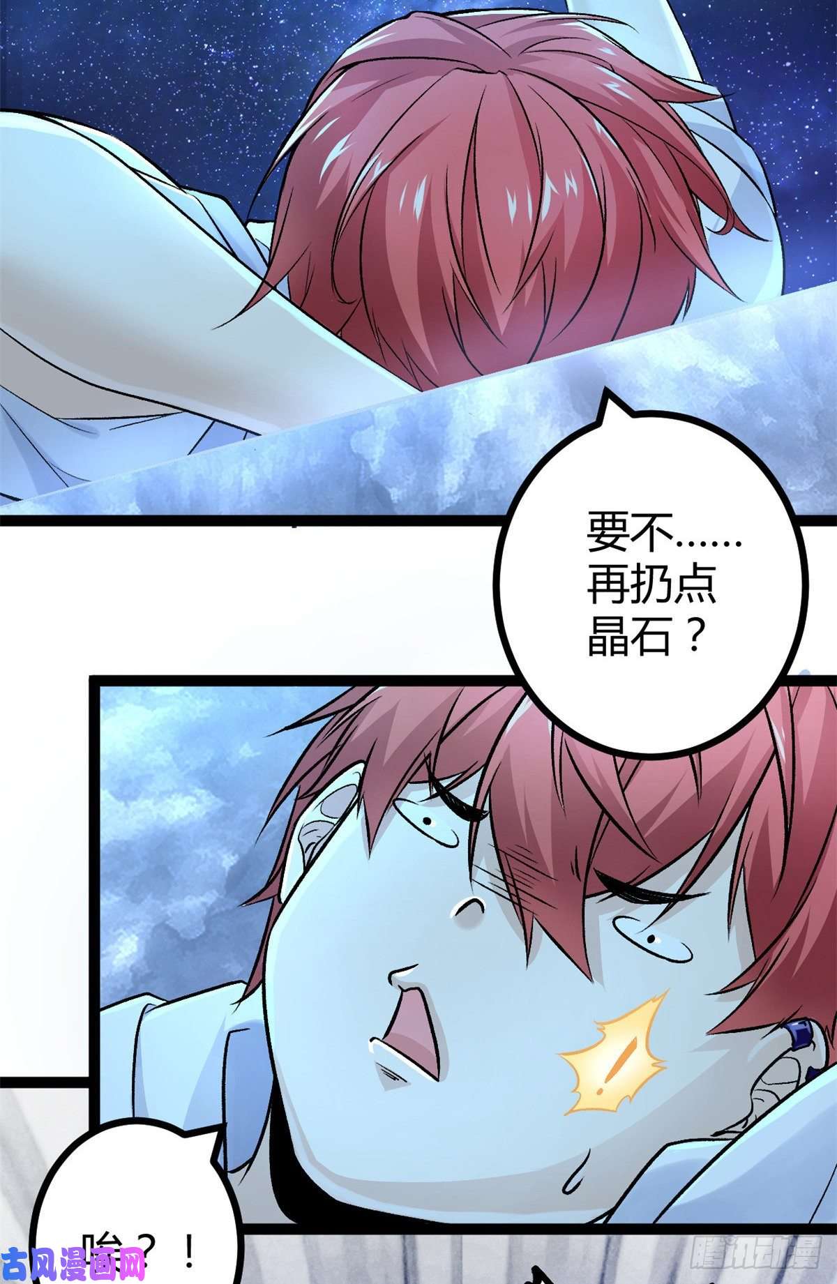我的影子会挂机40 维度母石