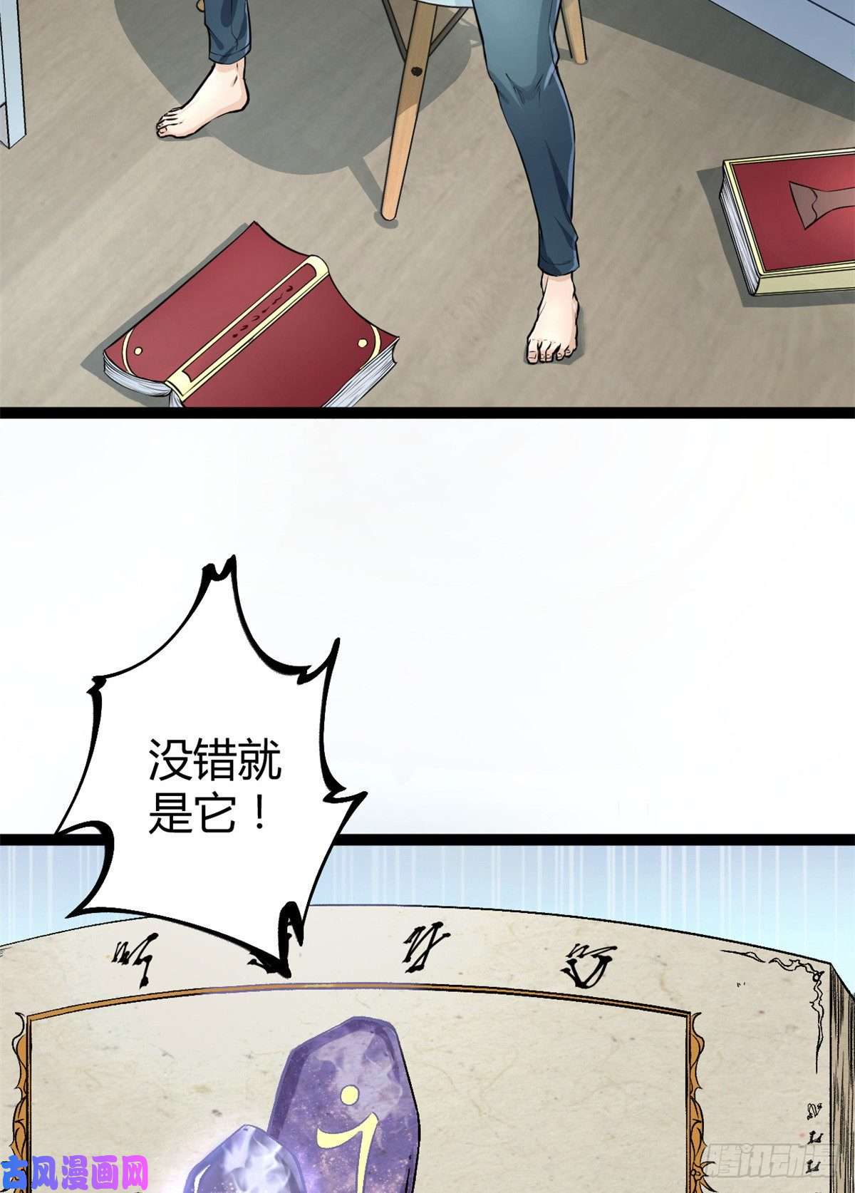 我的影子会挂机40 维度母石