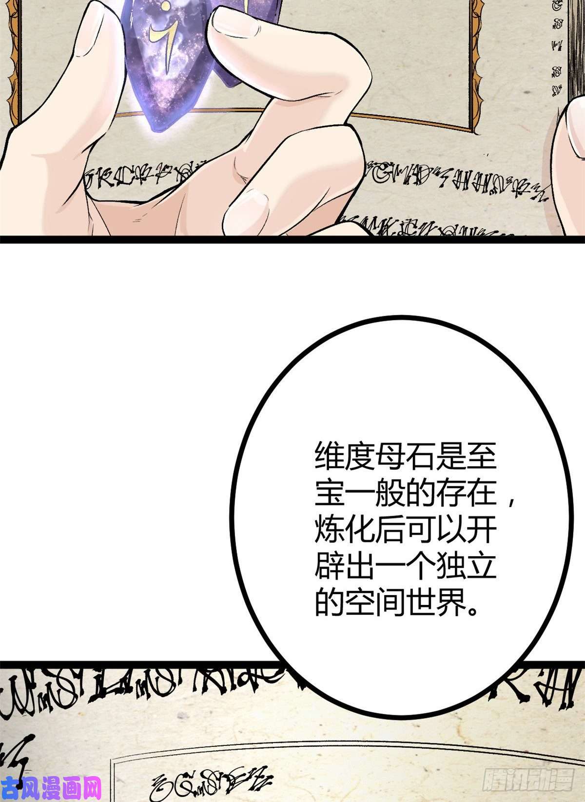 我的影子会挂机40 维度母石