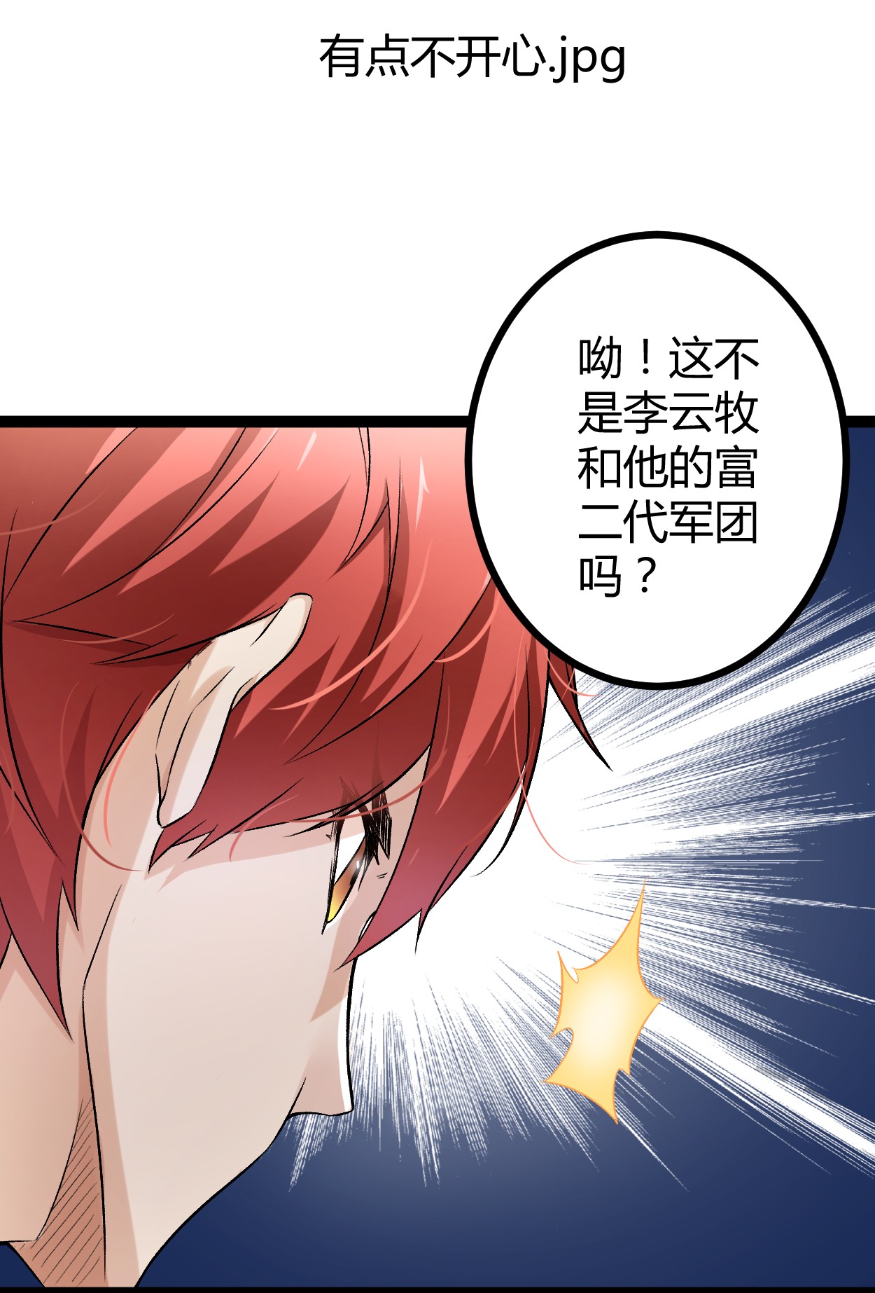 我的影子会挂机41 忍无可忍