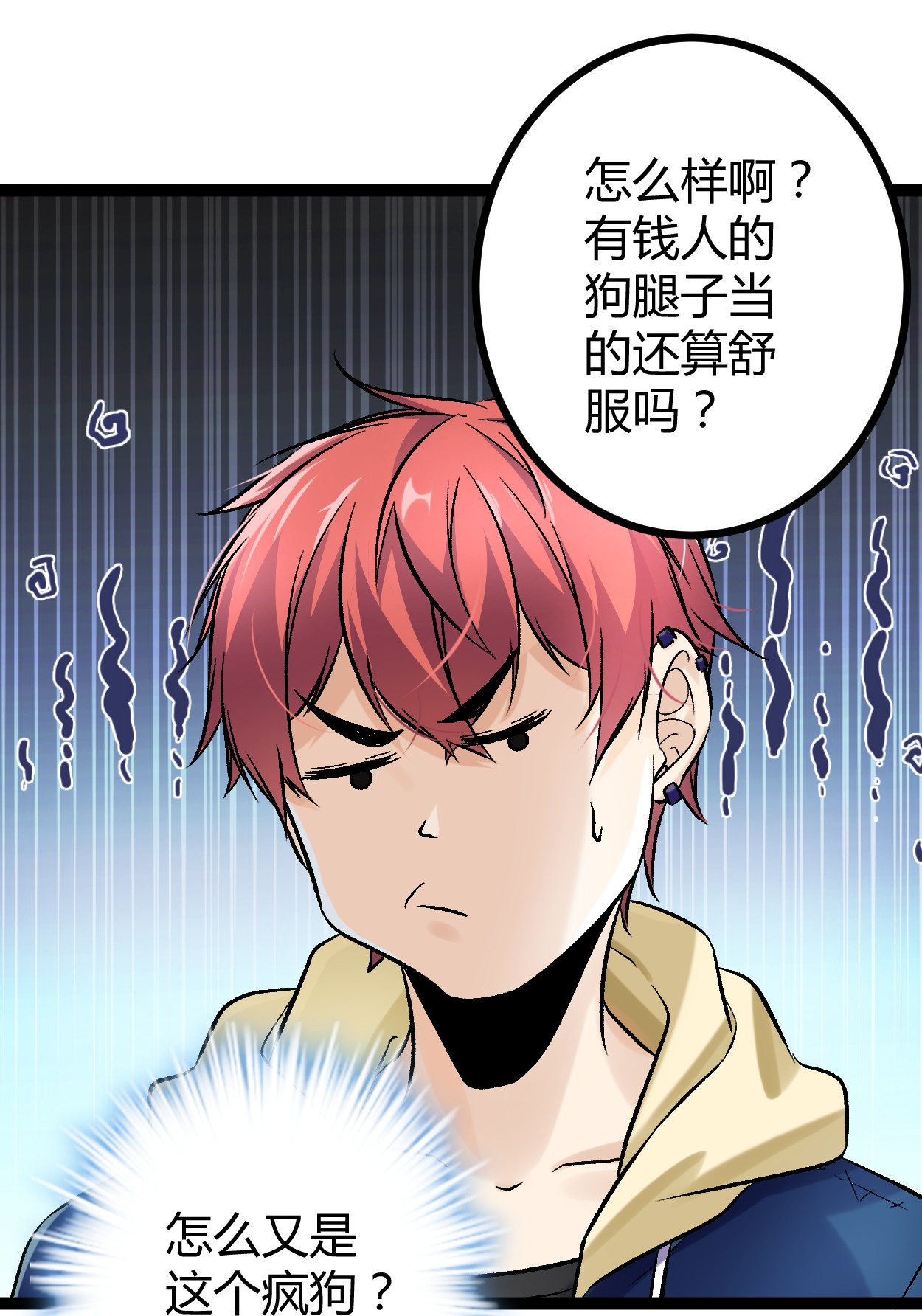 我的影子会挂机41 忍无可忍