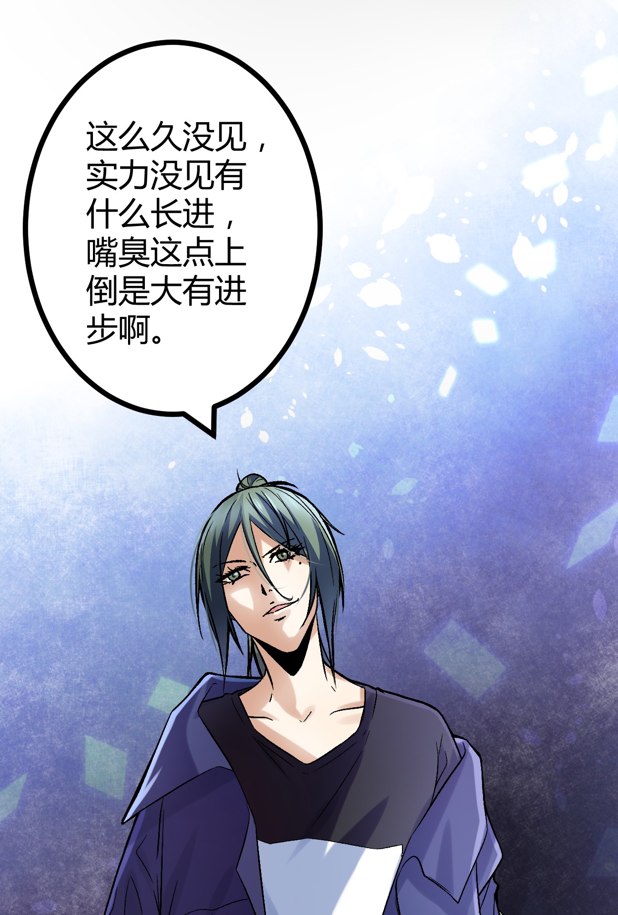 我的影子会挂机41 忍无可忍