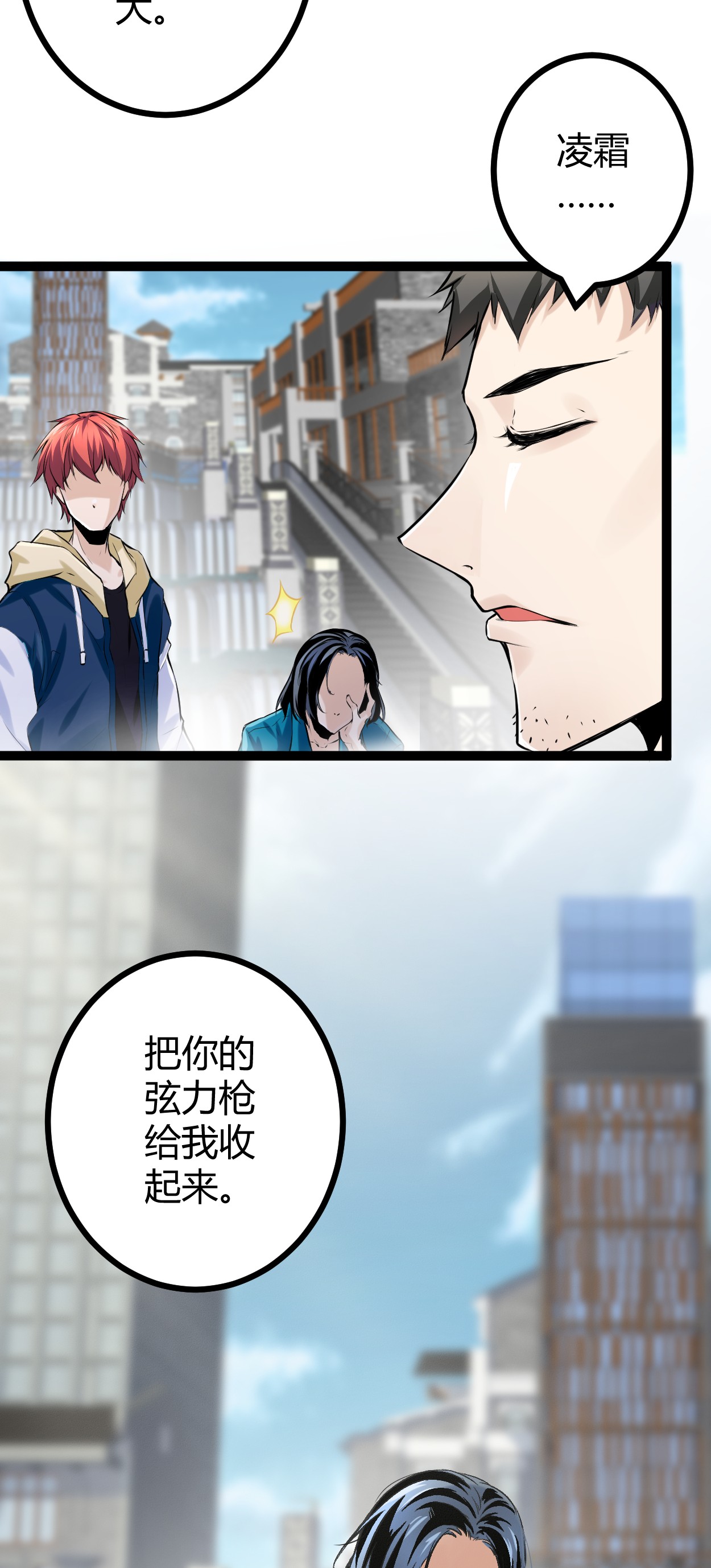 我的影子会挂机41 忍无可忍
