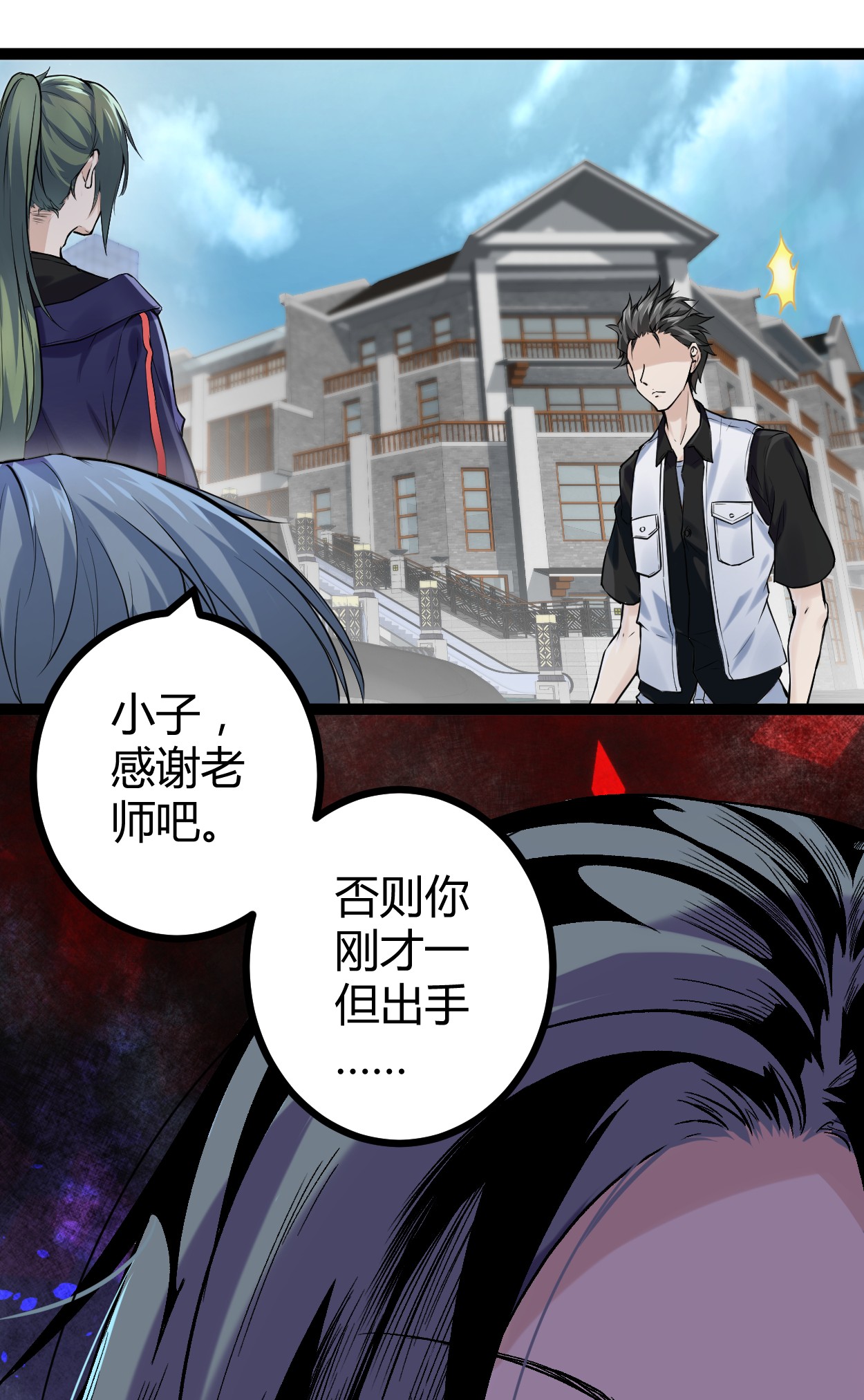 我的影子会挂机41 忍无可忍