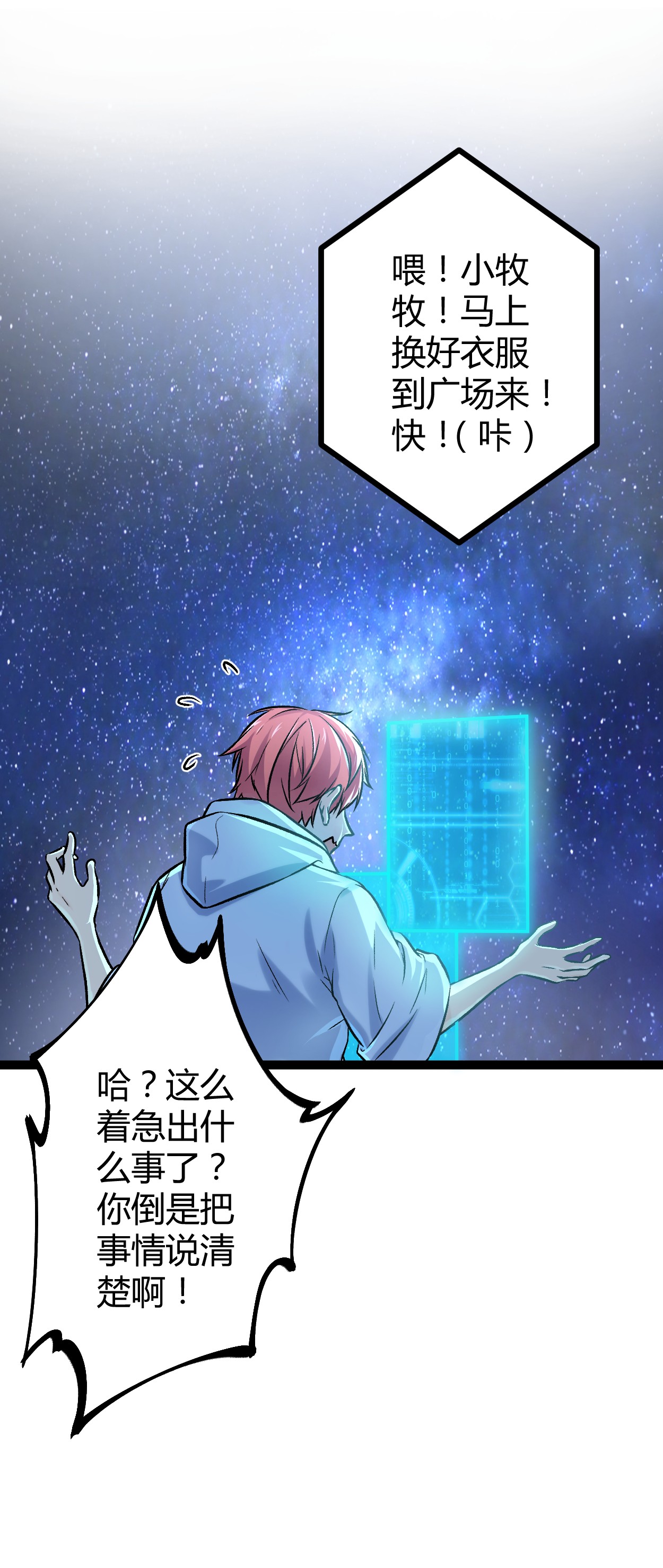 我的影子会挂机41 忍无可忍