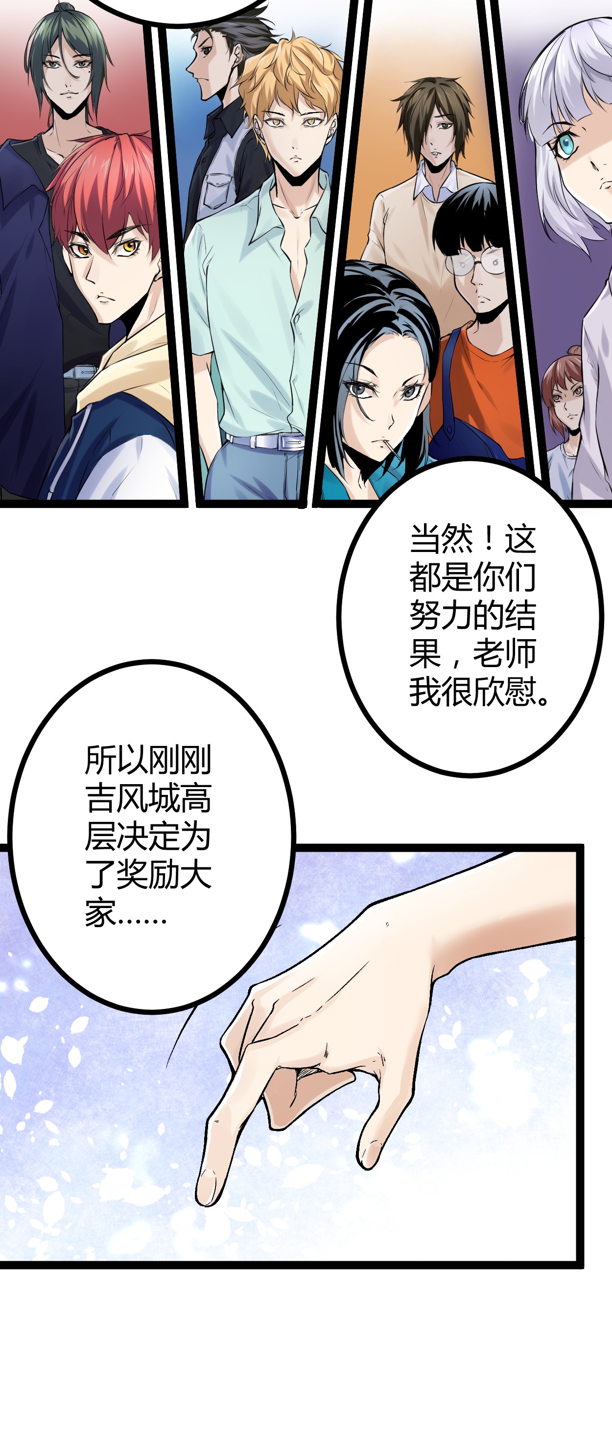 我的影子会挂机41 忍无可忍