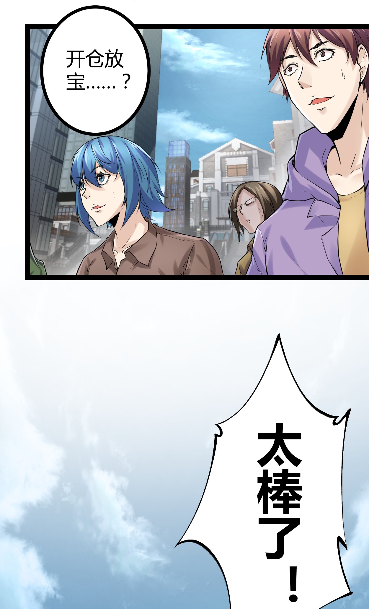 我的影子会挂机41 忍无可忍