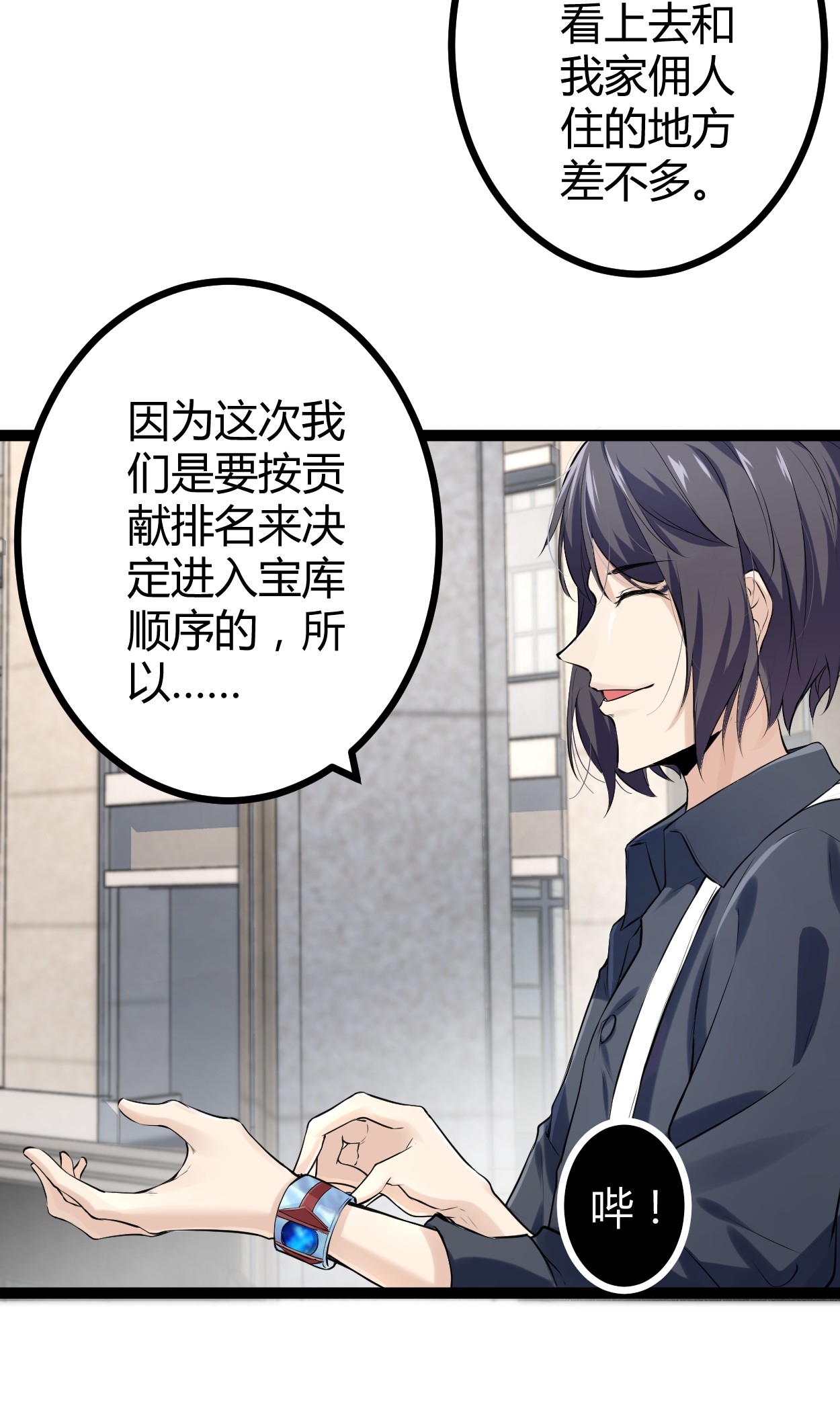 我的影子会挂机41 忍无可忍
