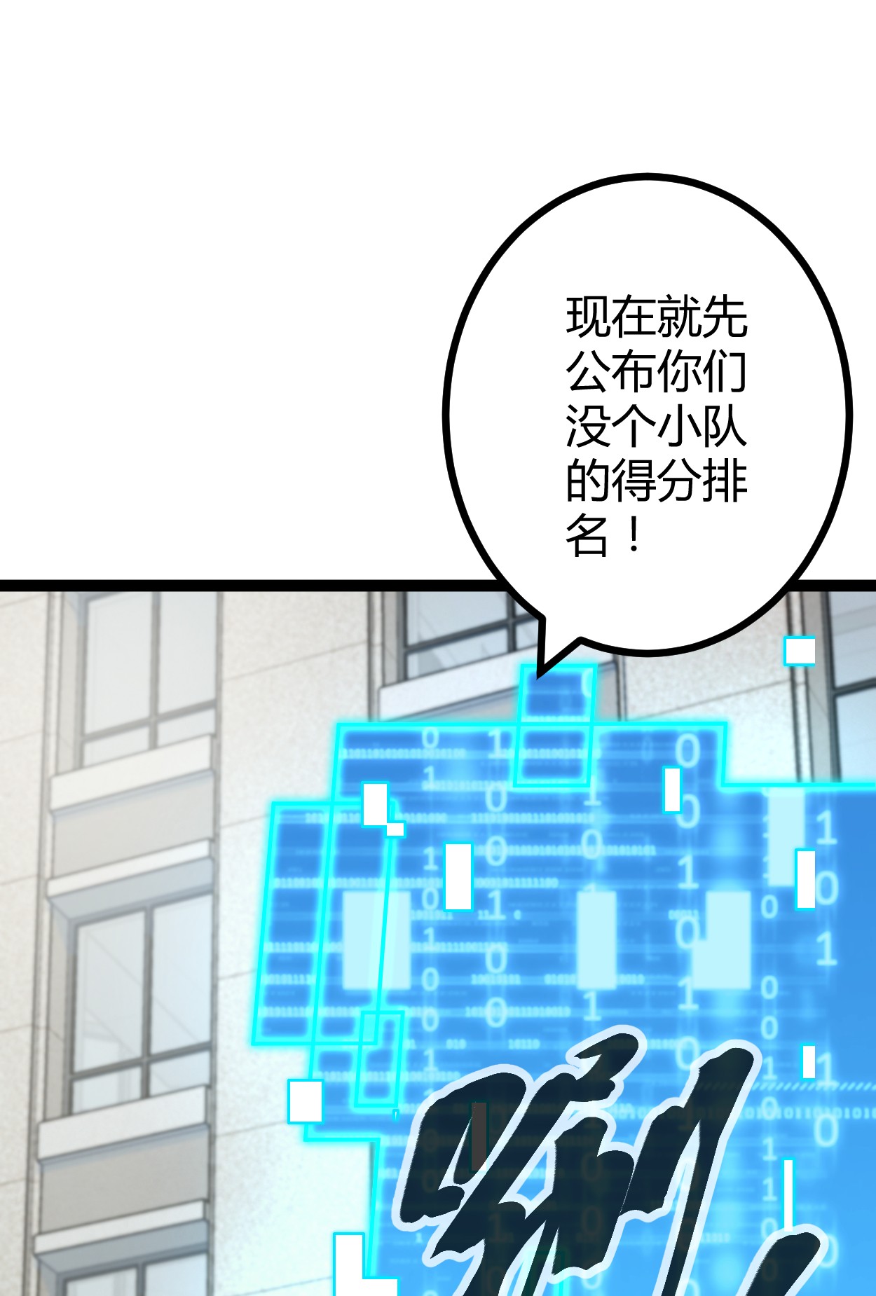 我的影子会挂机41 忍无可忍