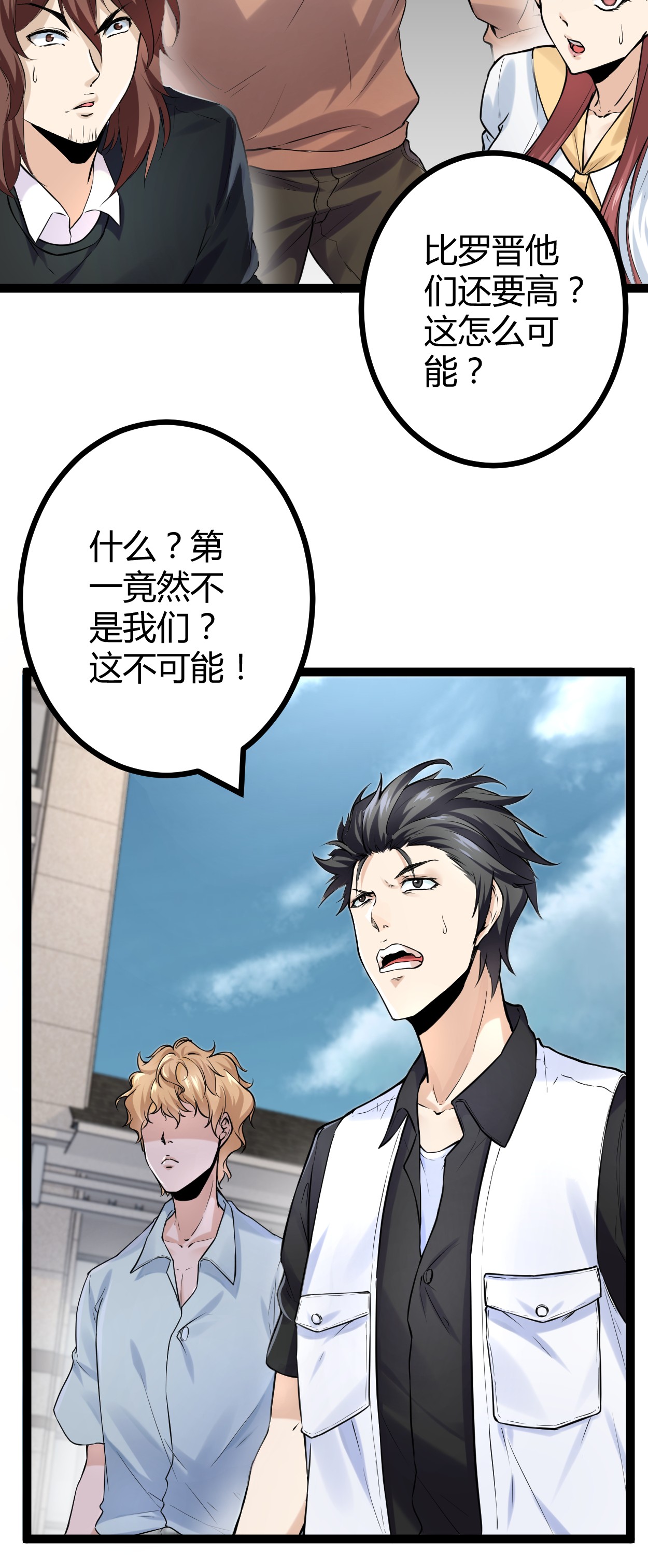 我的影子会挂机41 忍无可忍