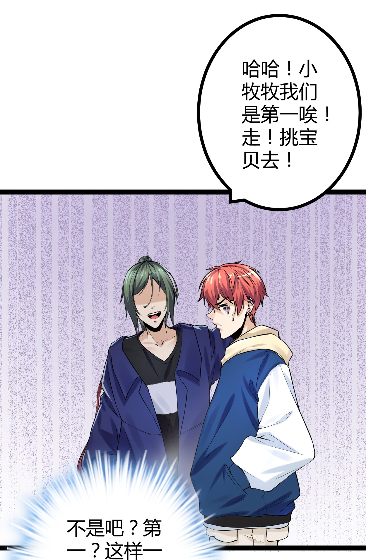 我的影子会挂机41 忍无可忍
