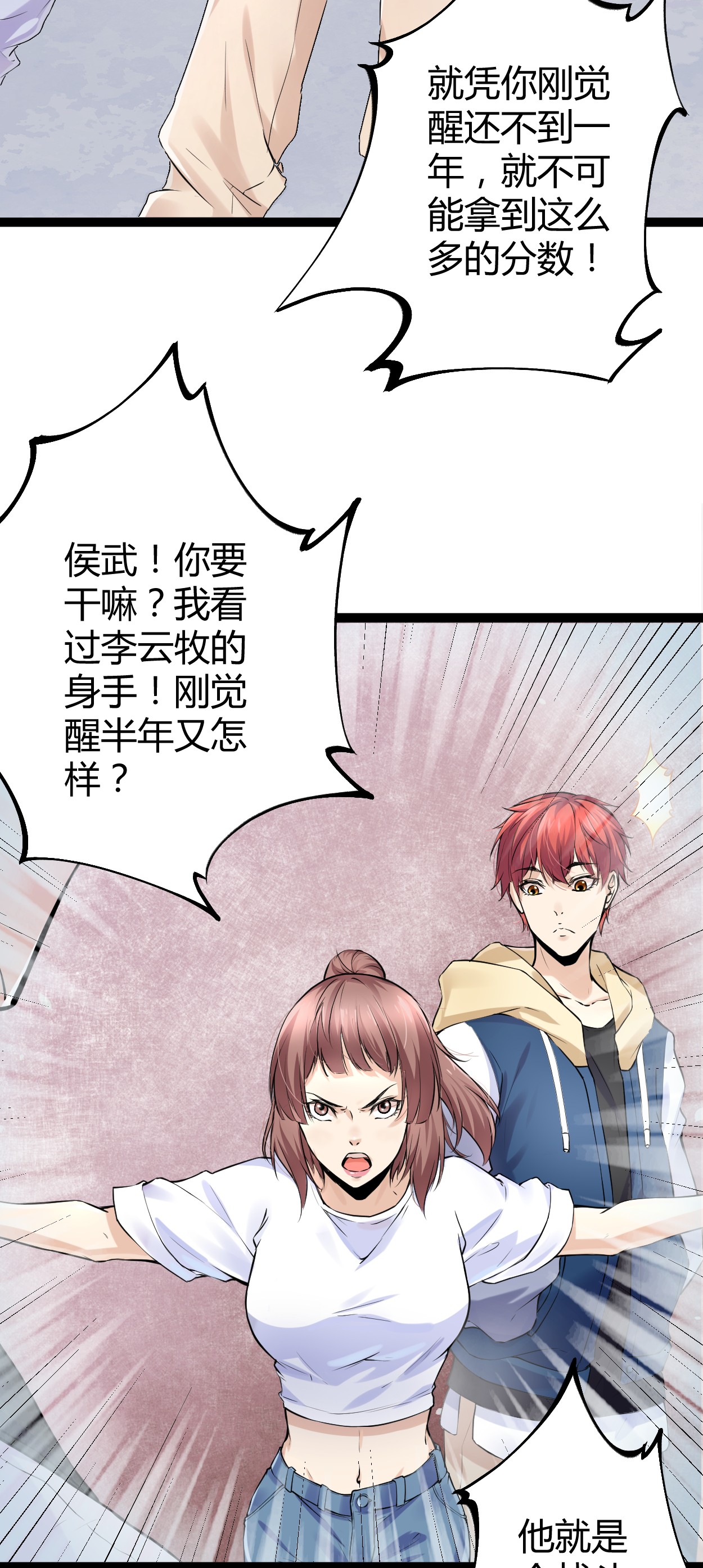 我的影子会挂机41 忍无可忍