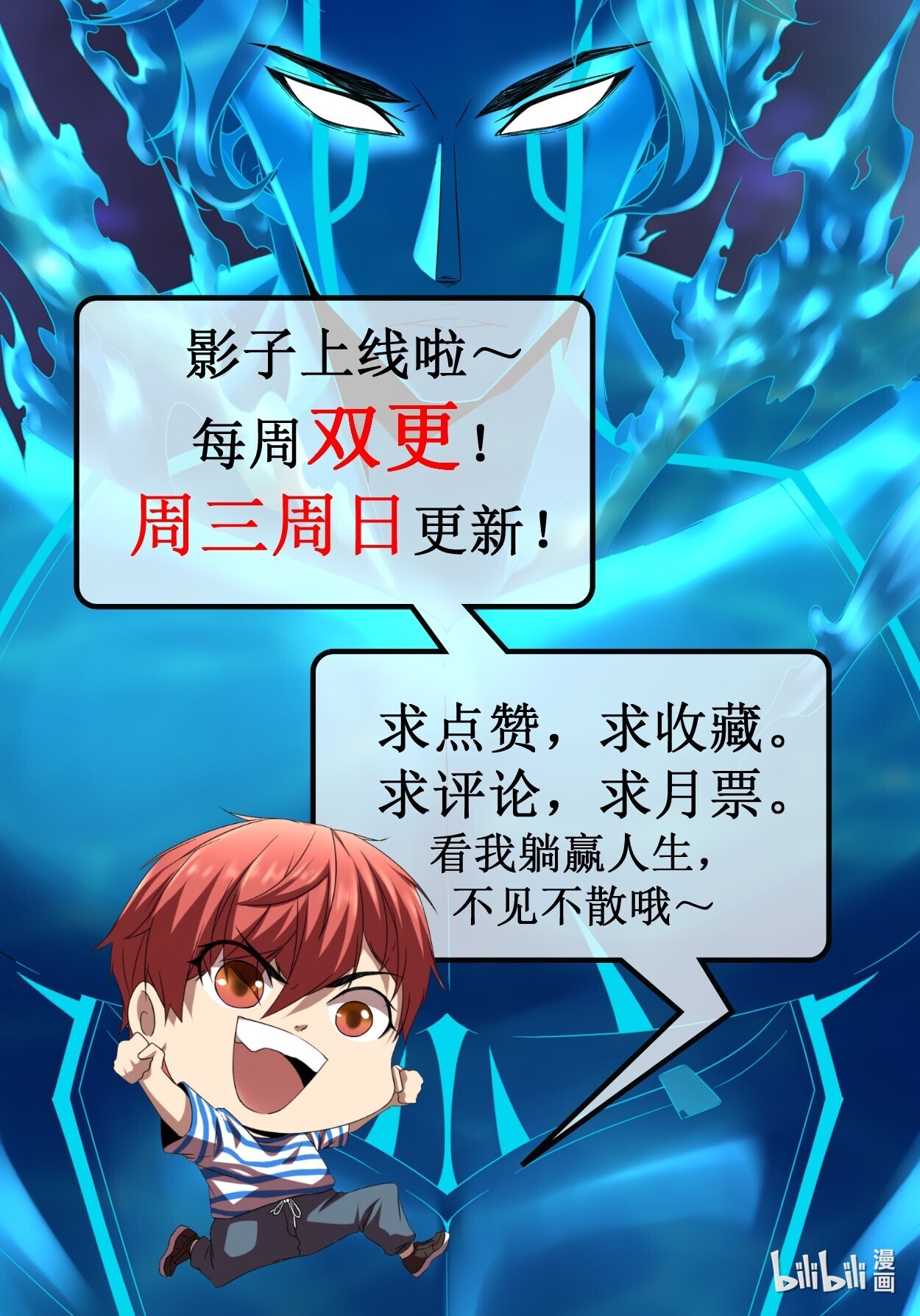 我的影子会挂机41 忍无可忍