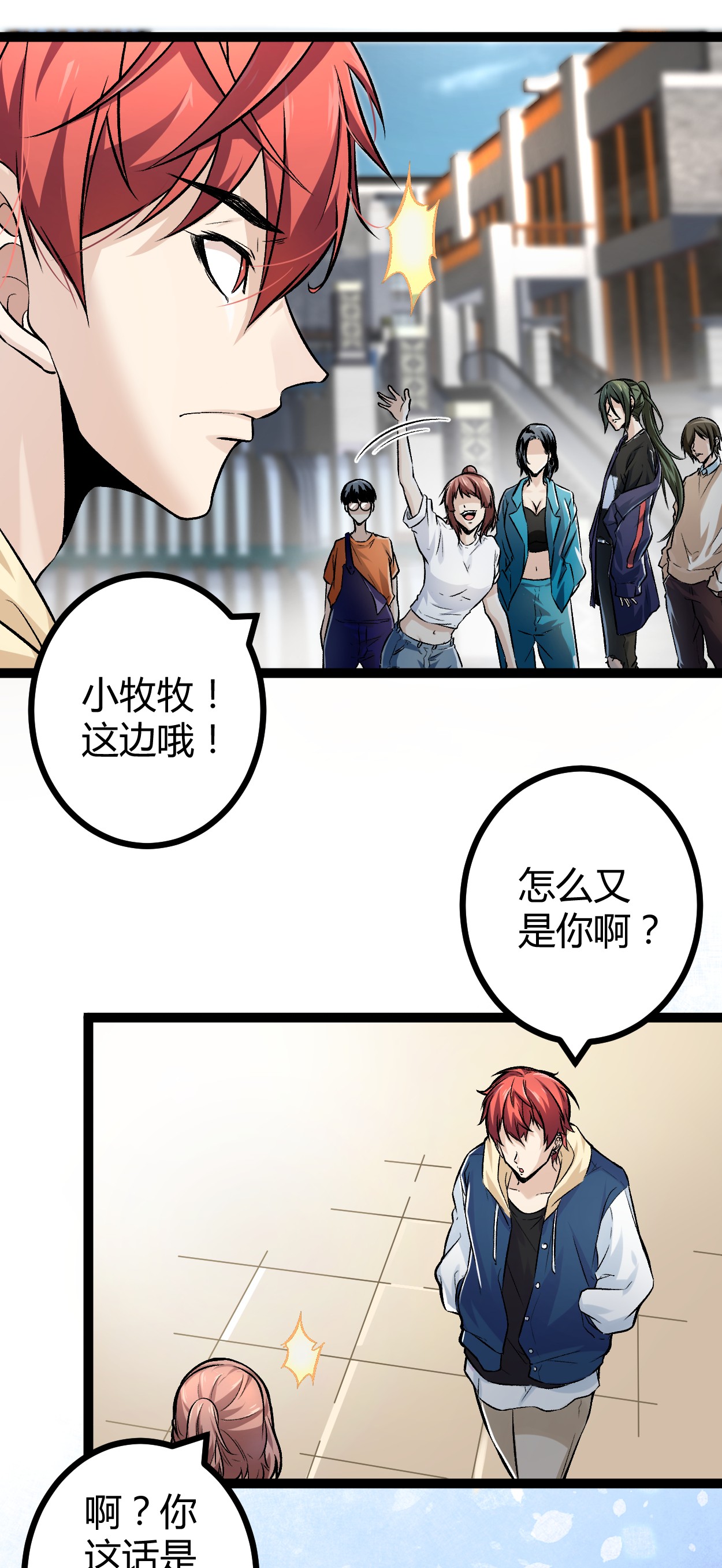 我的影子会挂机41 忍无可忍