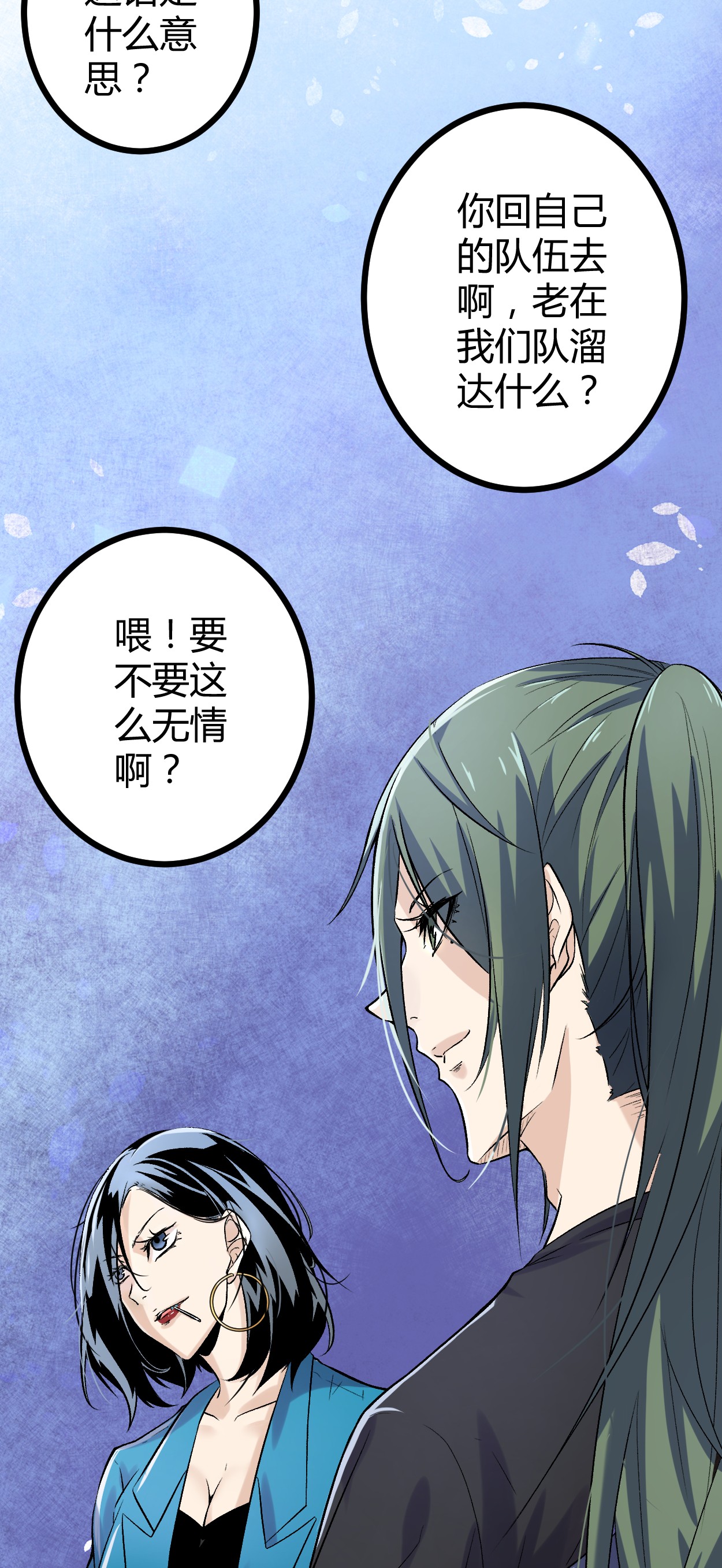 我的影子会挂机41 忍无可忍
