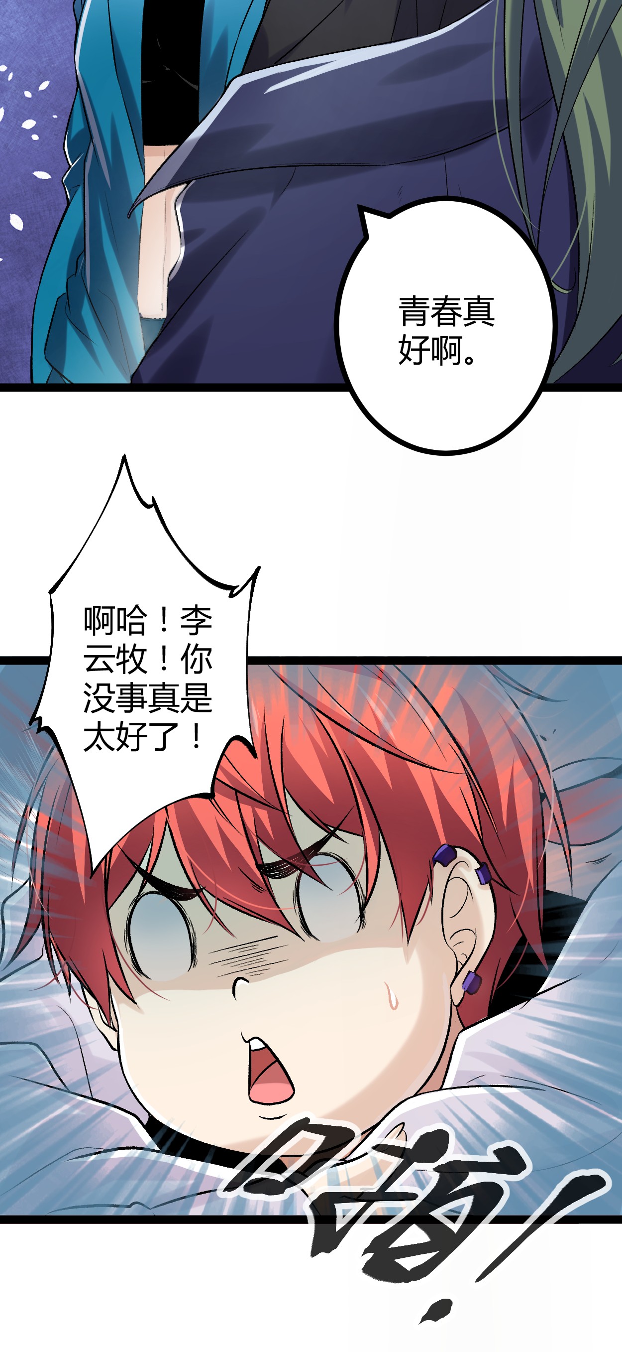 我的影子会挂机41 忍无可忍