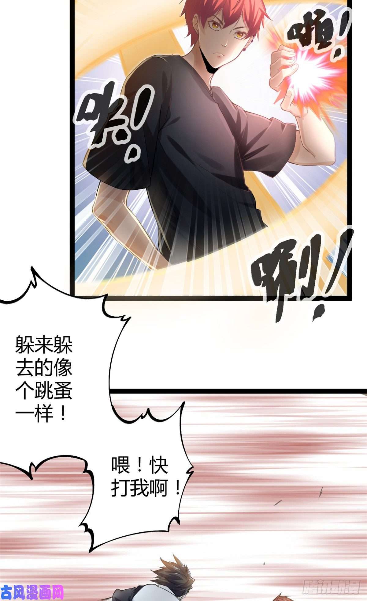 我的影子会挂机42 找打？那我成全你
