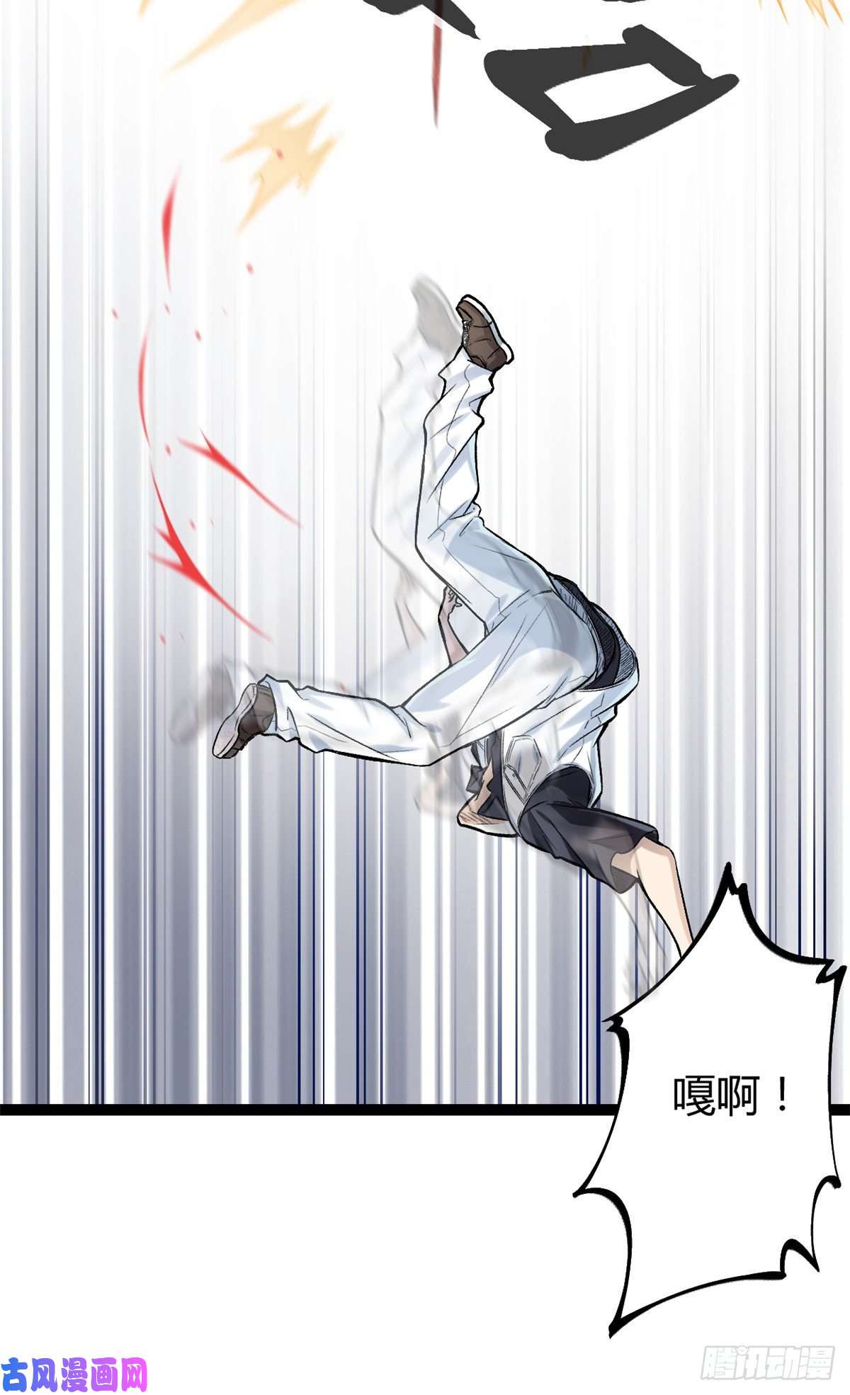 我的影子会挂机42 找打？那我成全你