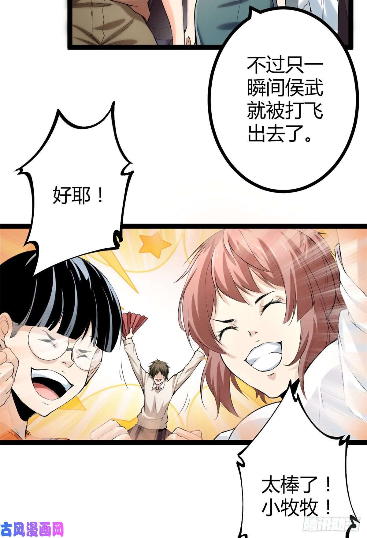我的影子会挂机42 找打？那我成全你