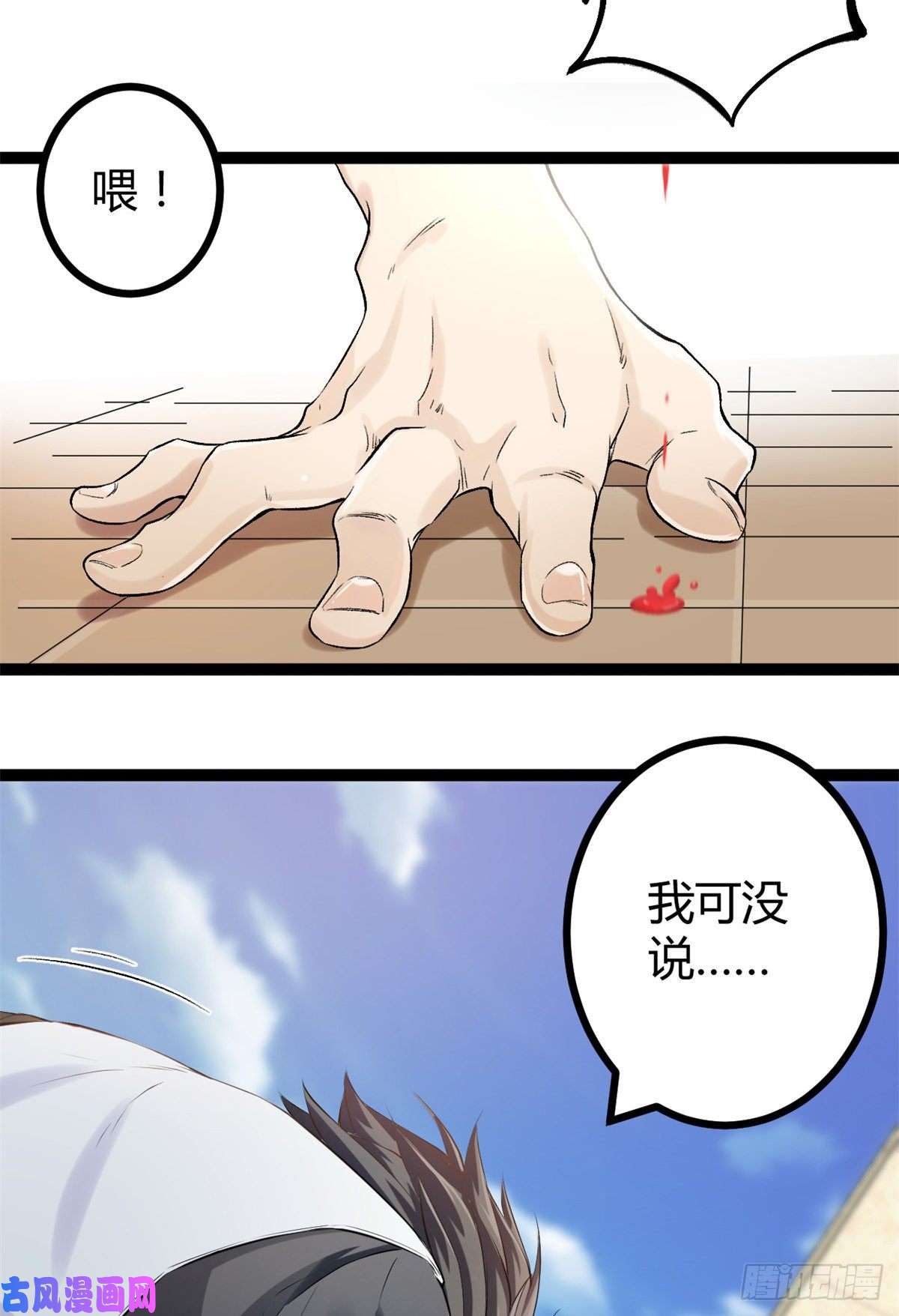 我的影子会挂机42 找打？那我成全你