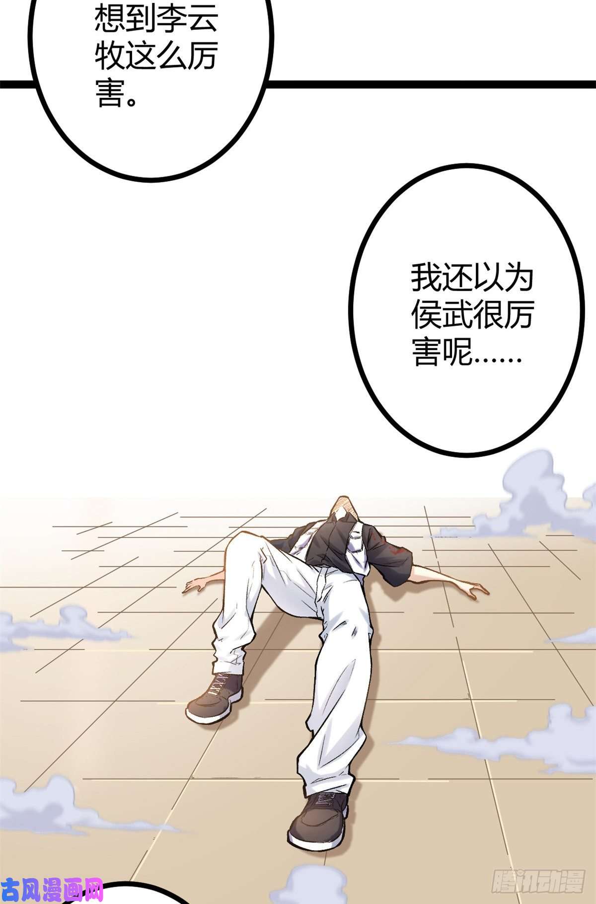 我的影子会挂机42 找打？那我成全你
