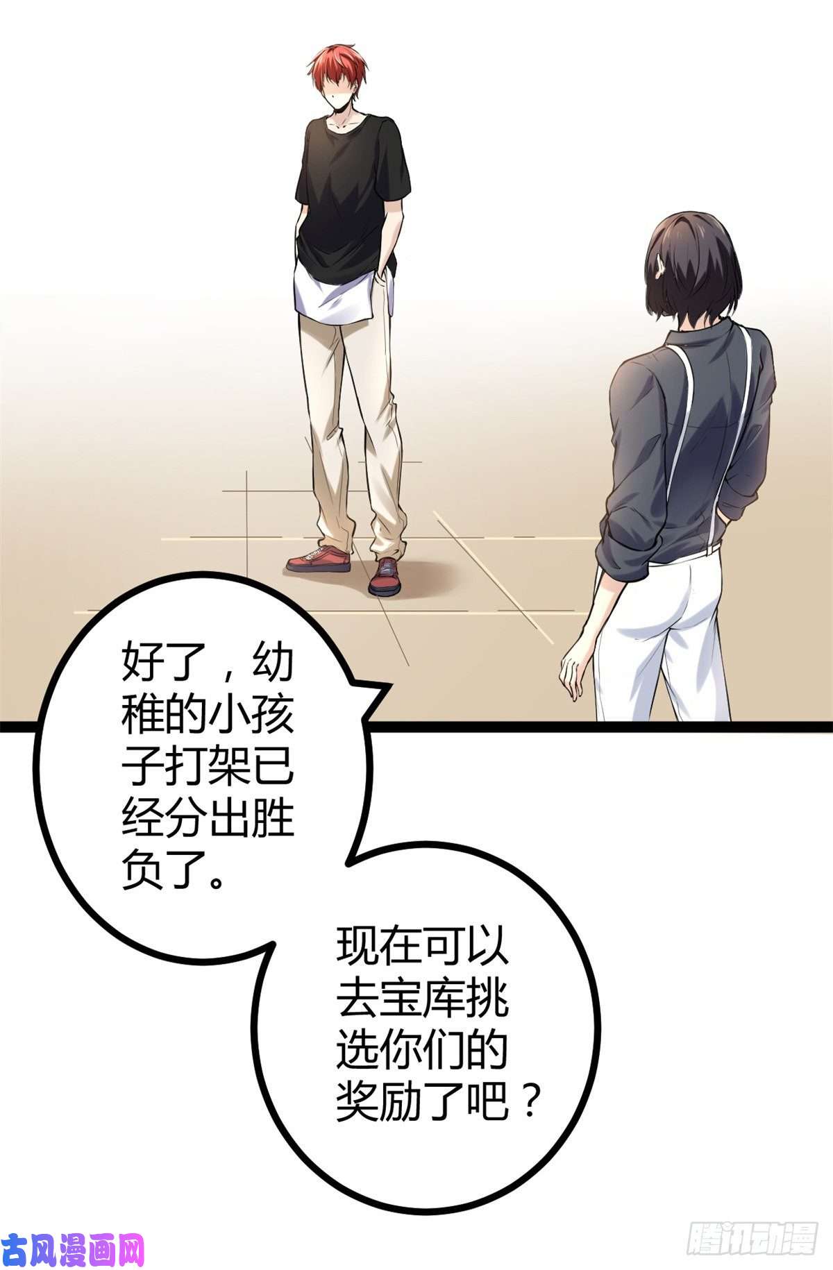 我的影子会挂机42 找打？那我成全你