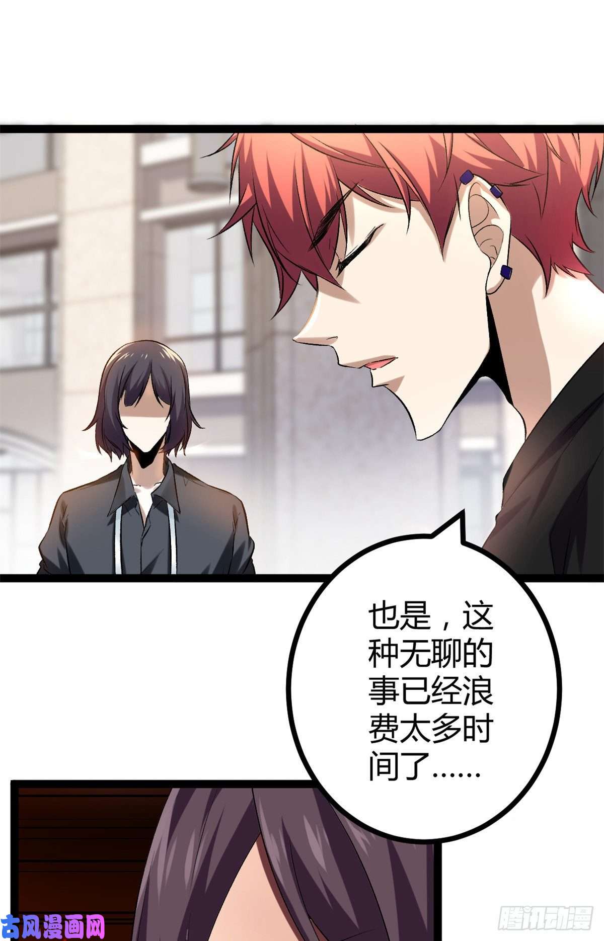 我的影子会挂机42 找打？那我成全你