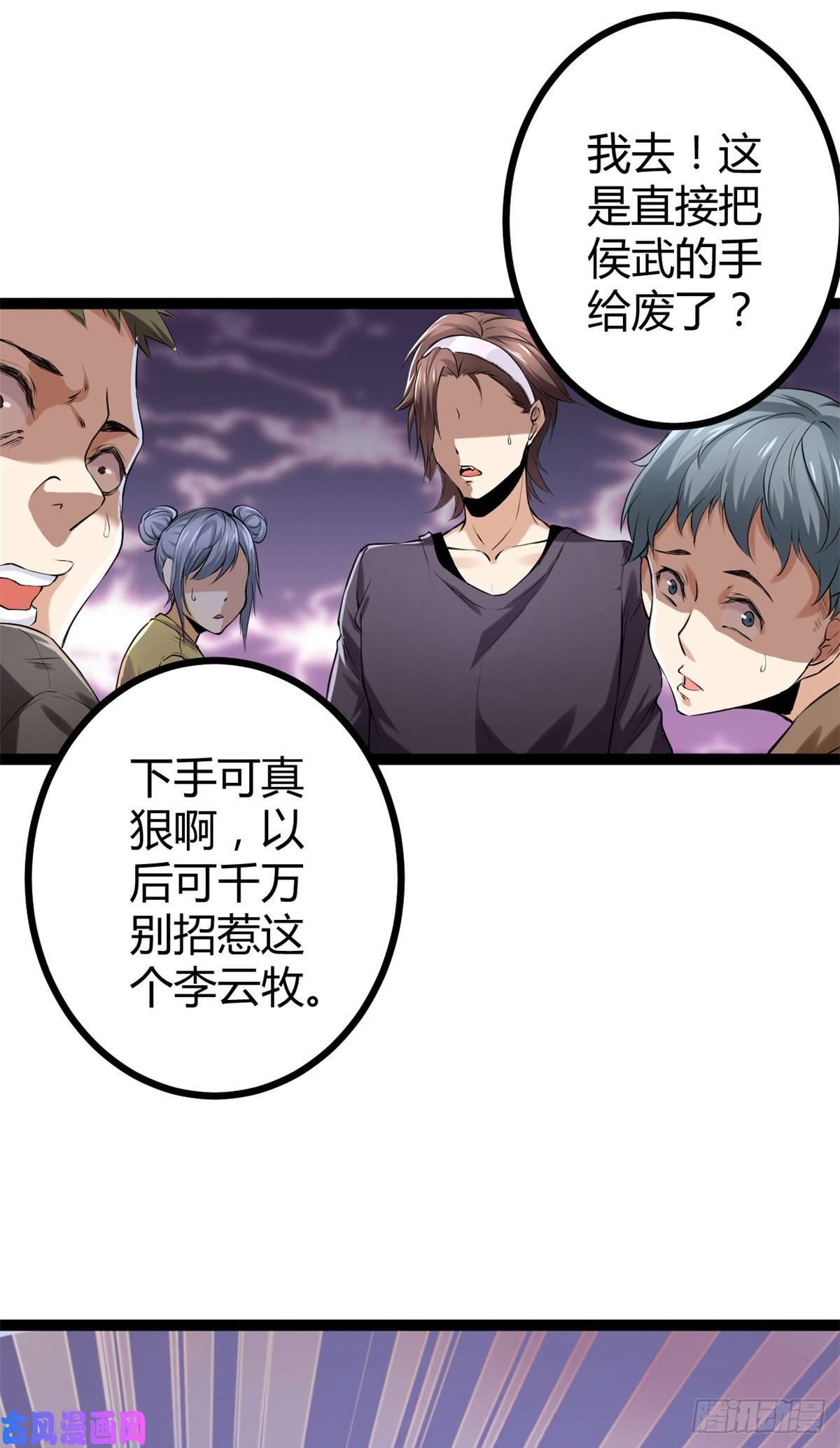 我的影子会挂机42 找打？那我成全你