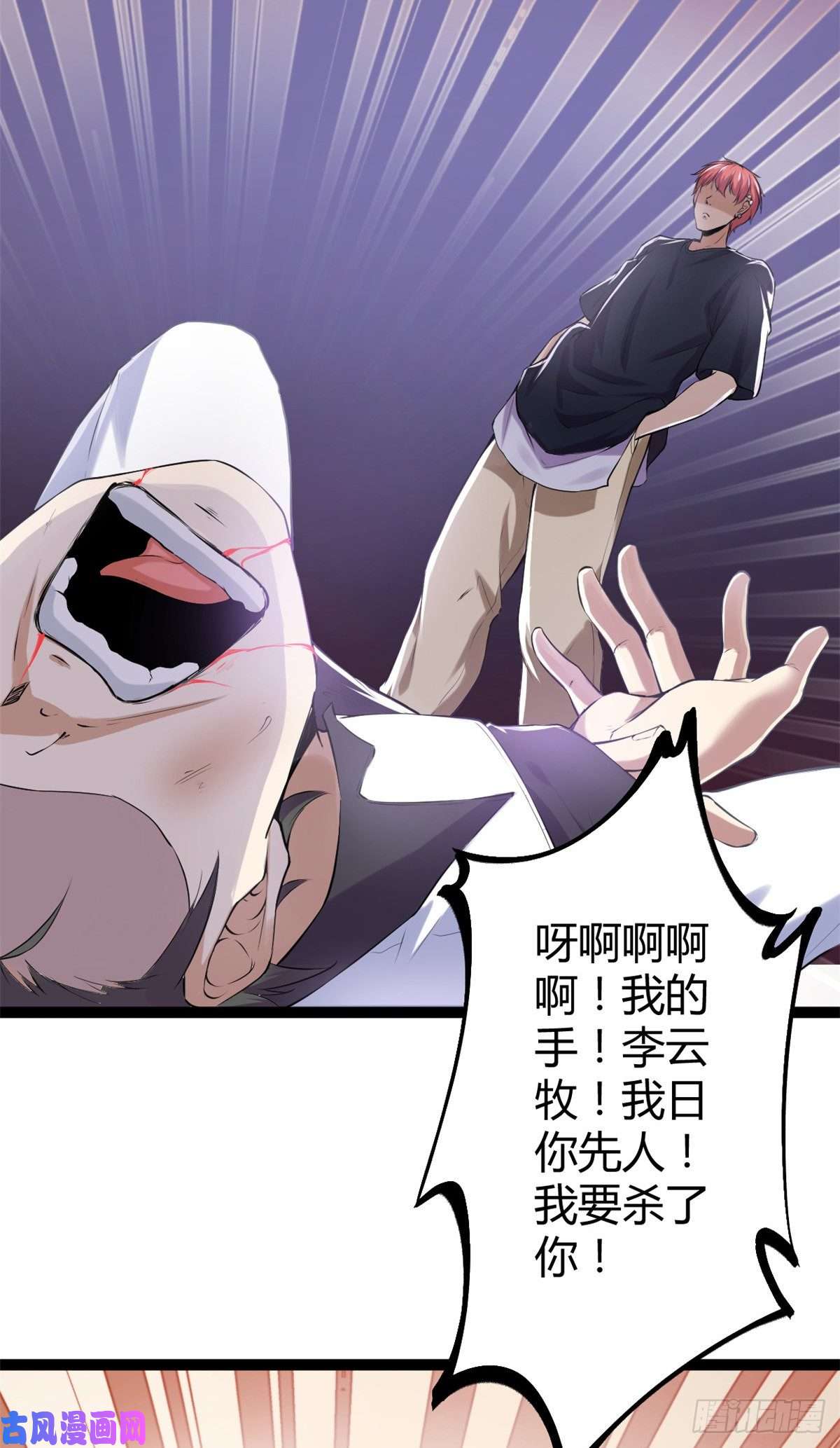 我的影子会挂机42 找打？那我成全你