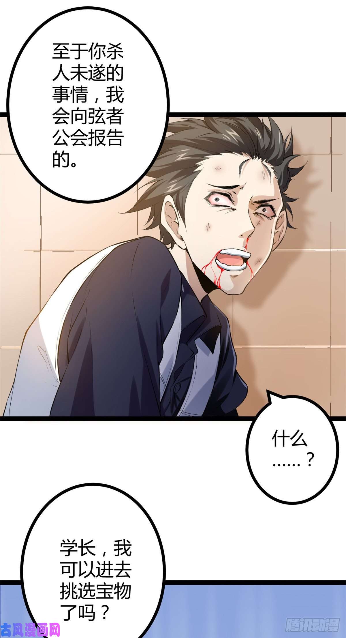 我的影子会挂机42 找打？那我成全你
