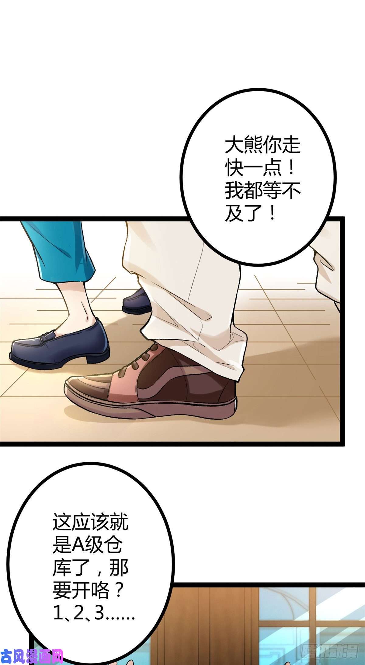 我的影子会挂机43 吉风城的弦库