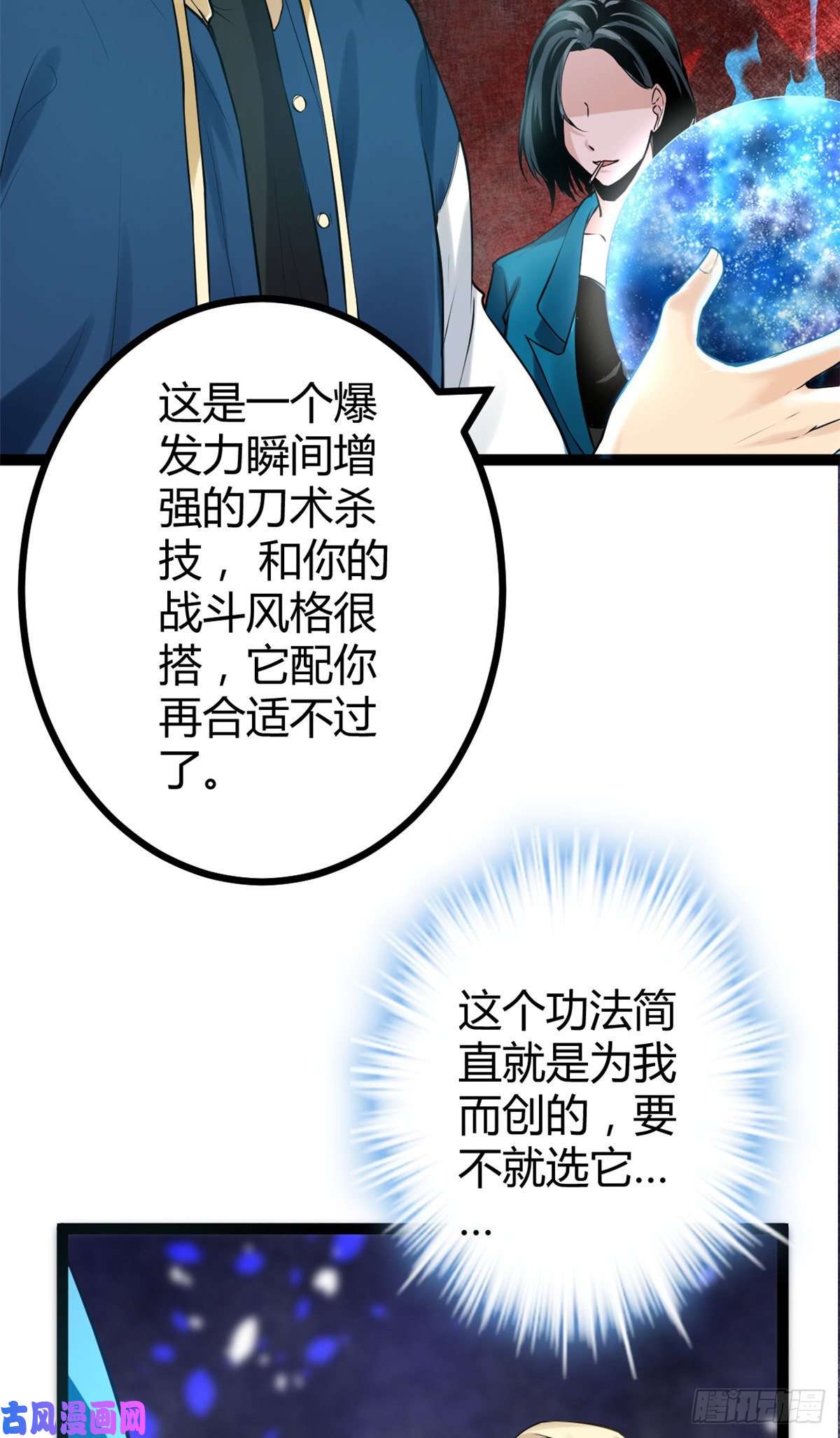 我的影子会挂机43 吉风城的弦库