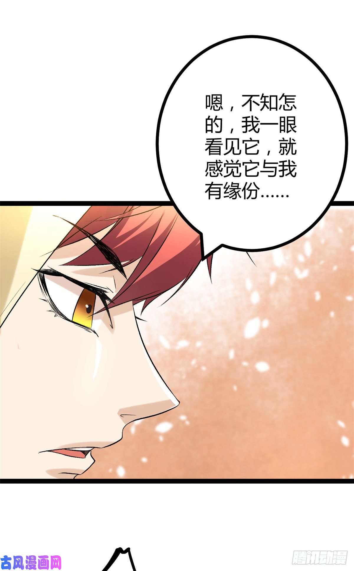 我的影子会挂机43 吉风城的弦库