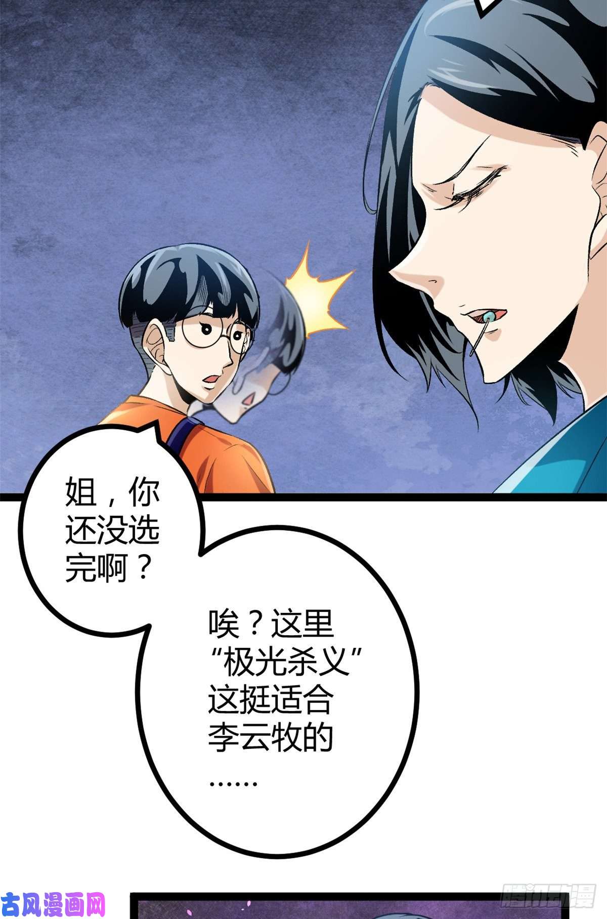 我的影子会挂机43 吉风城的弦库