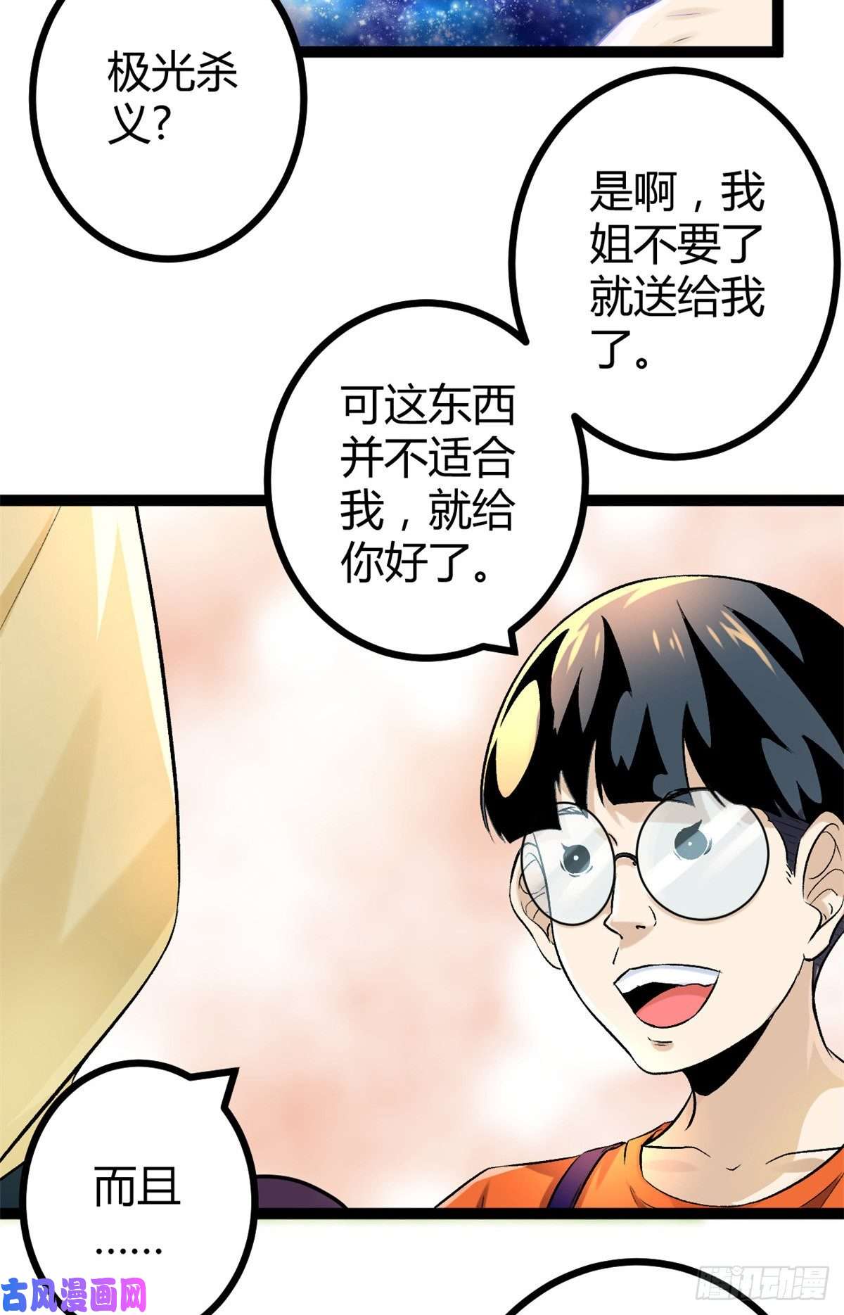 我的影子会挂机43 吉风城的弦库
