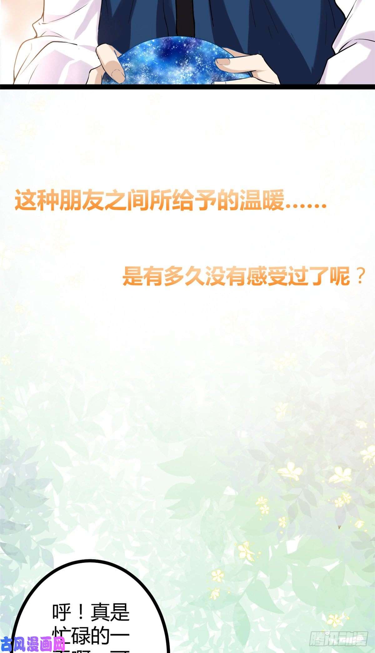 我的影子会挂机43 吉风城的弦库