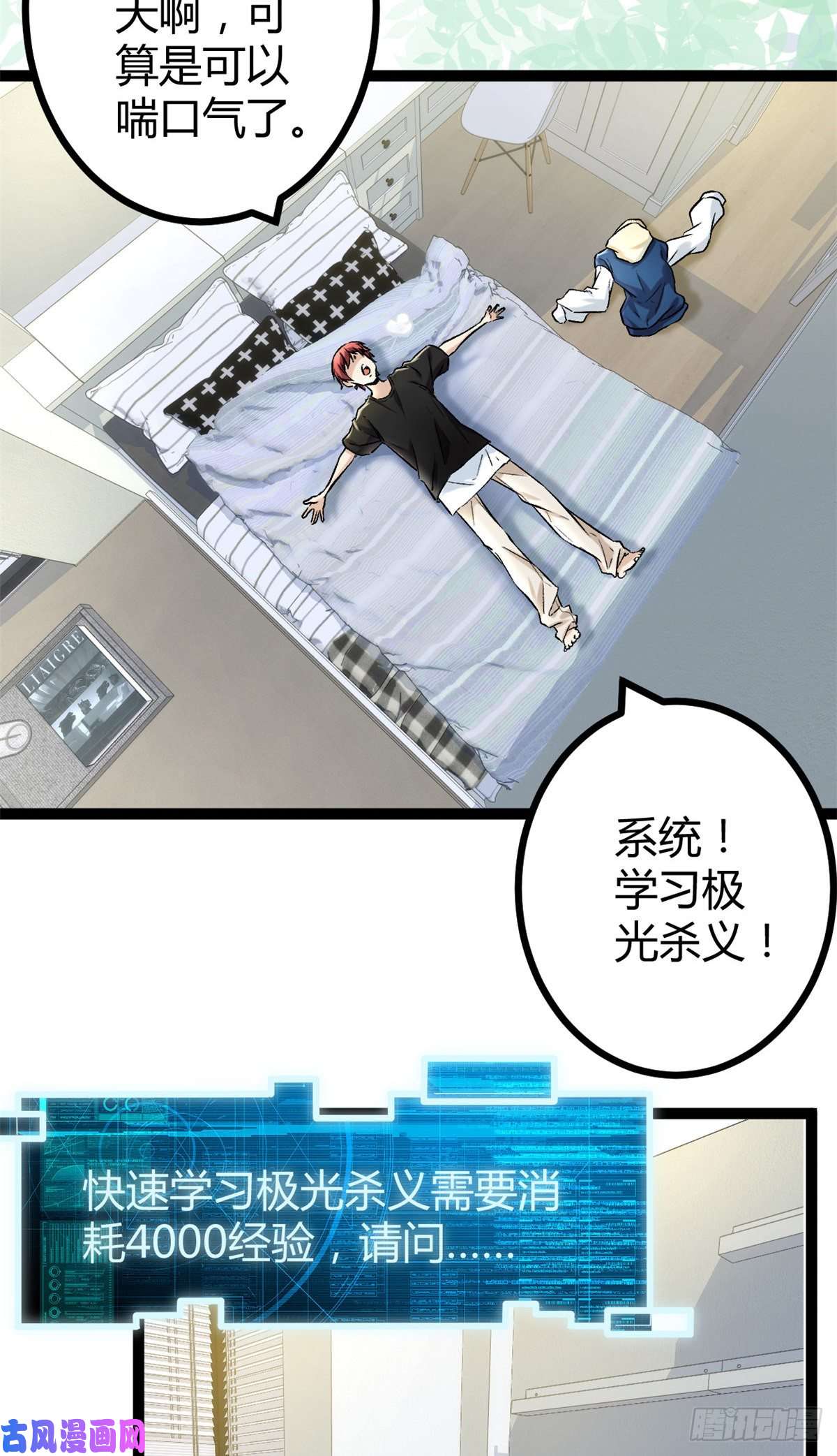 我的影子会挂机43 吉风城的弦库