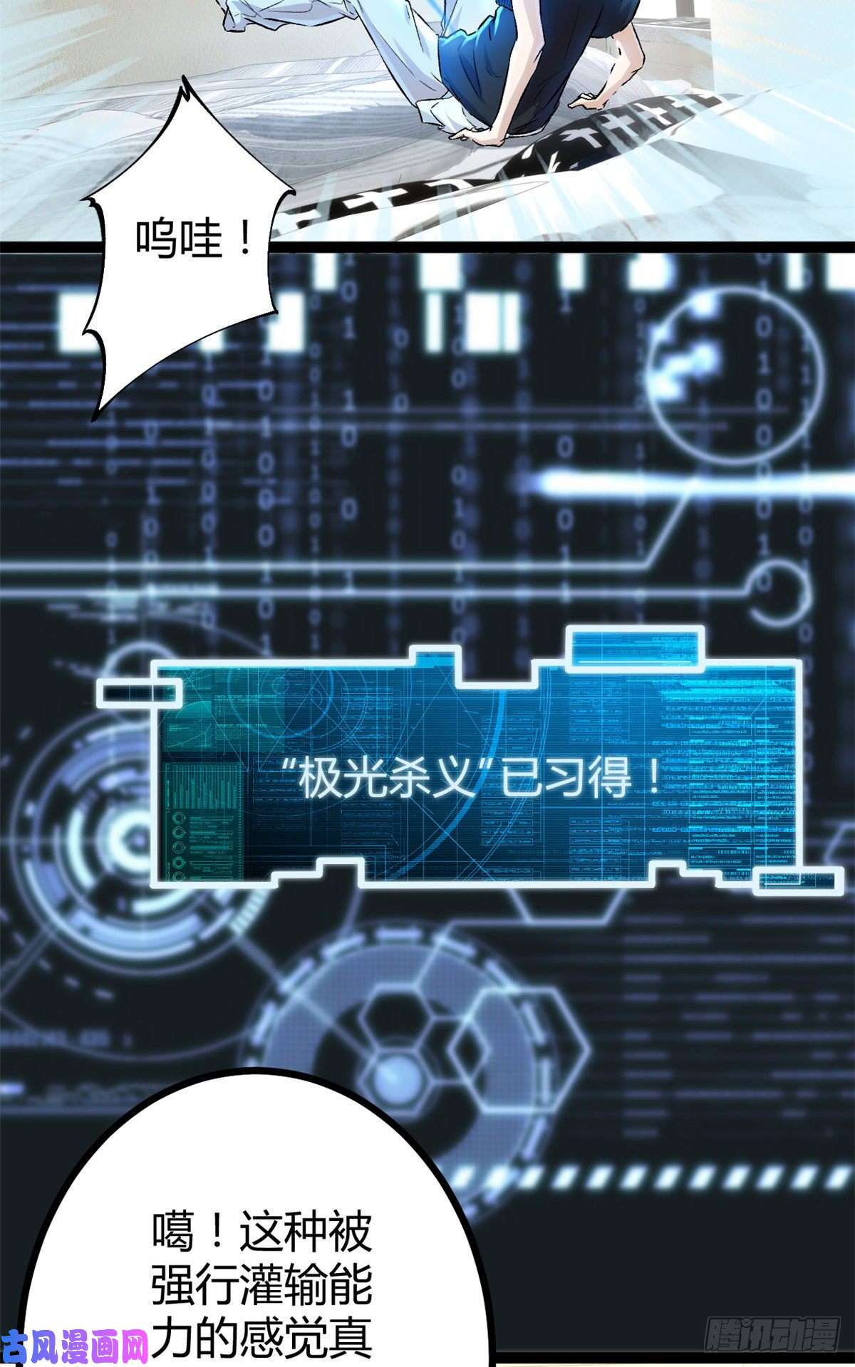 我的影子会挂机43 吉风城的弦库