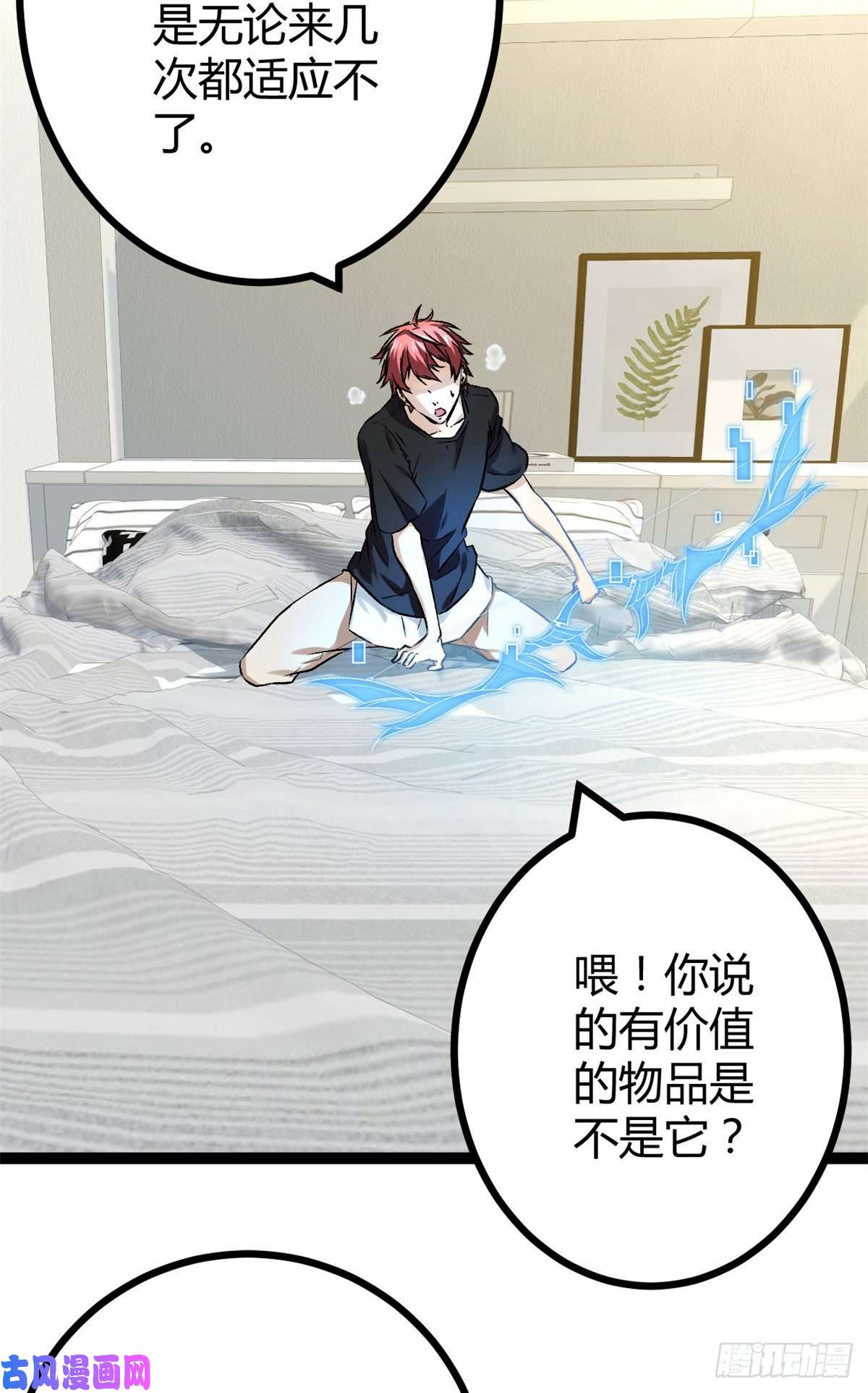 我的影子会挂机43 吉风城的弦库