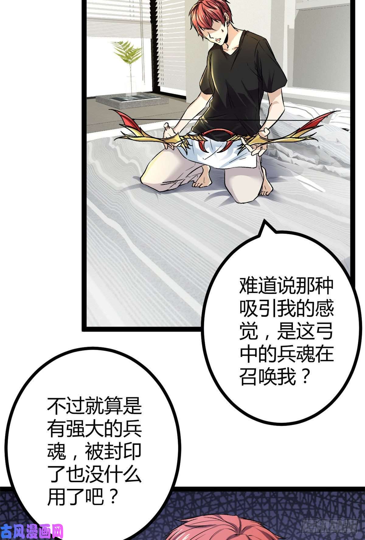 我的影子会挂机44 冥鸦战弓