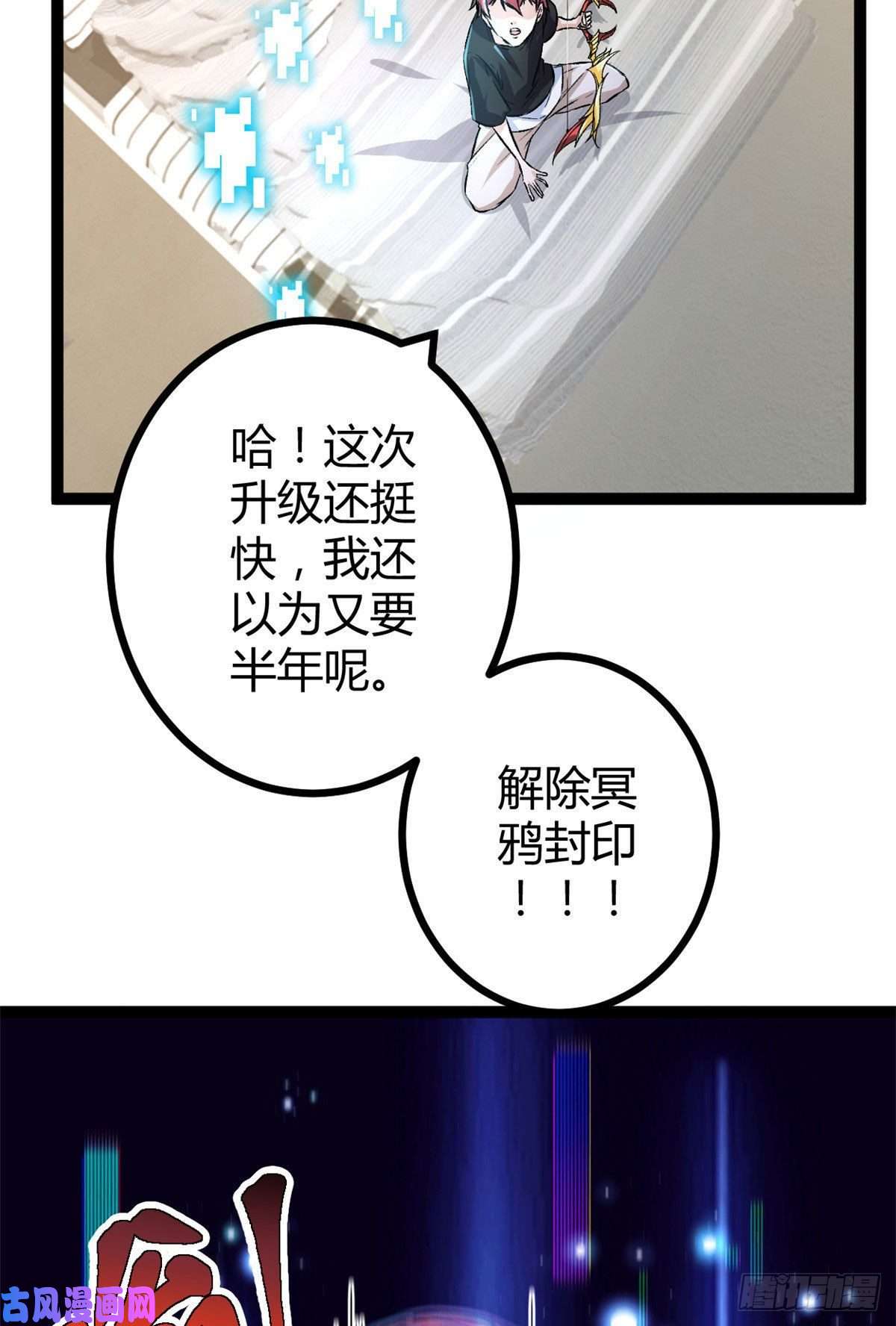 我的影子会挂机44 冥鸦战弓