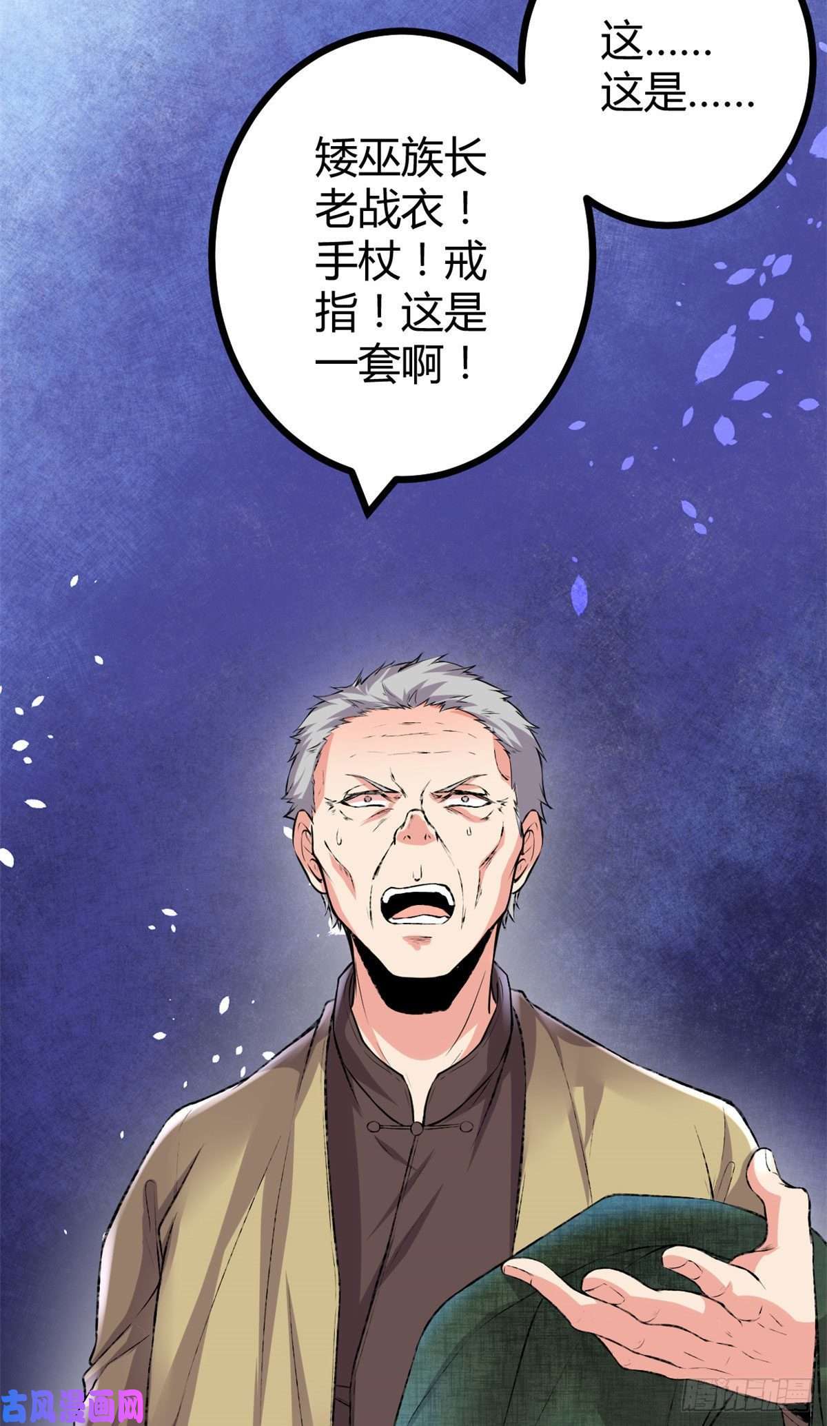 我的影子会挂机45 卖长老套装