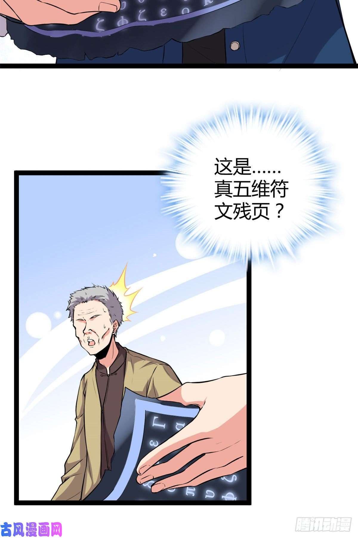 我的影子会挂机45 卖长老套装