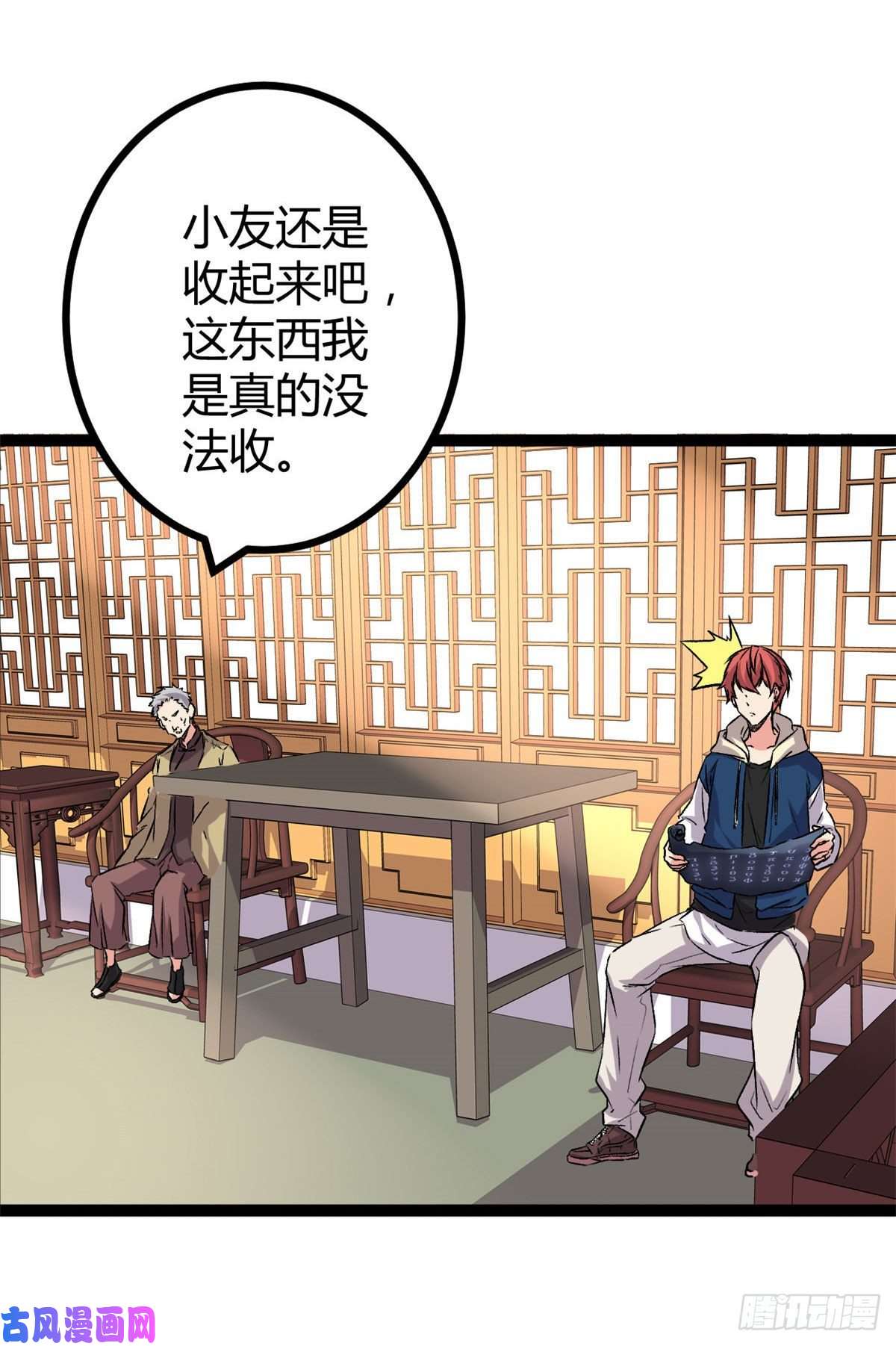 我的影子会挂机45 卖长老套装
