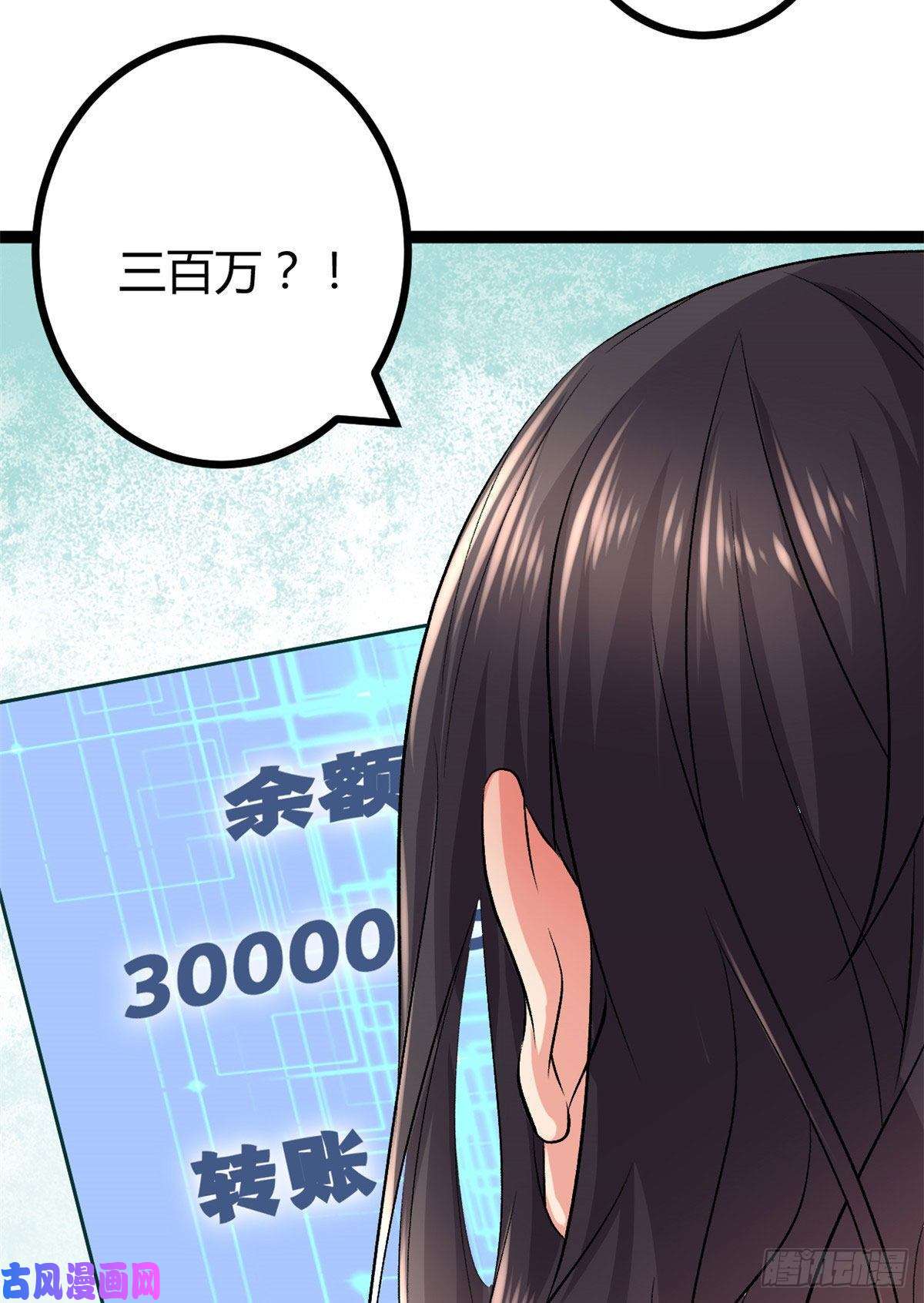 我的影子会挂机45 卖长老套装