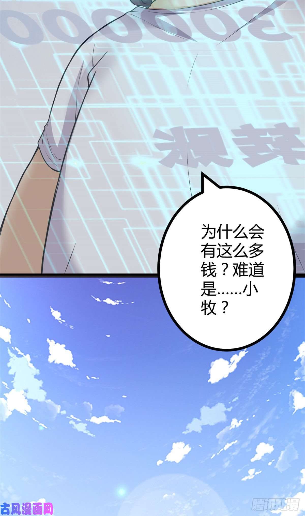 我的影子会挂机45 卖长老套装