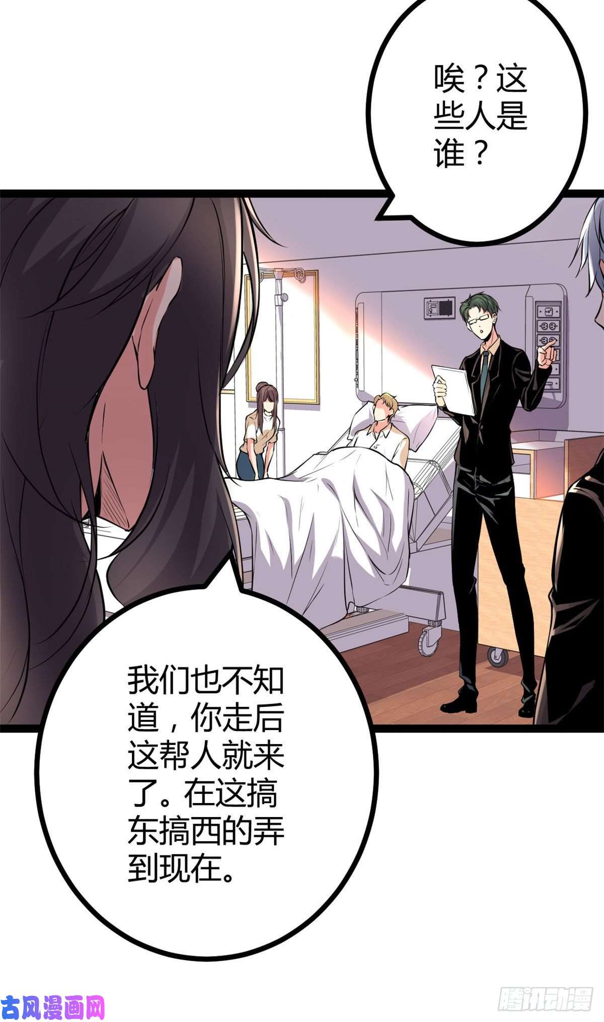 我的影子会挂机45 卖长老套装